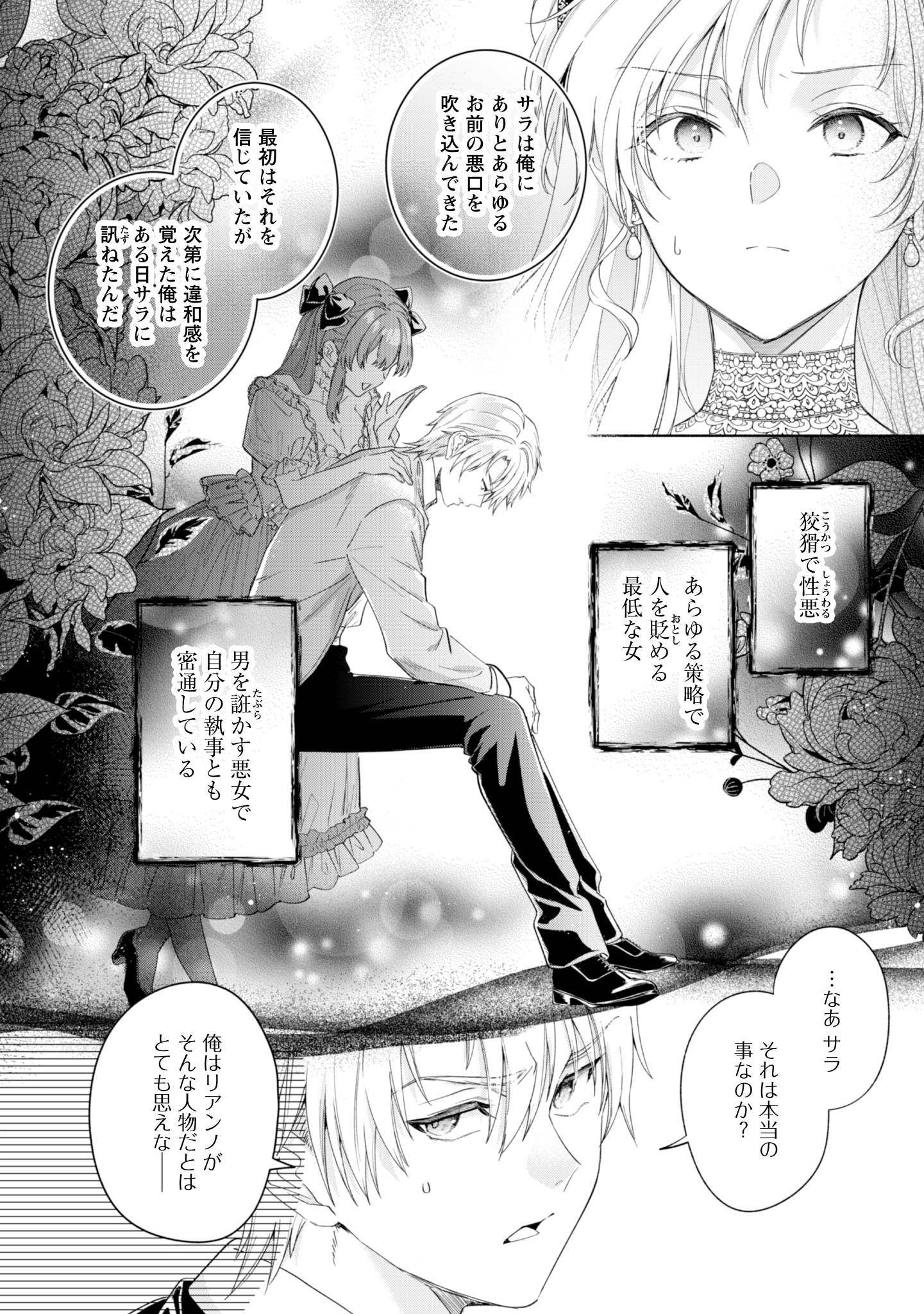 第14話
