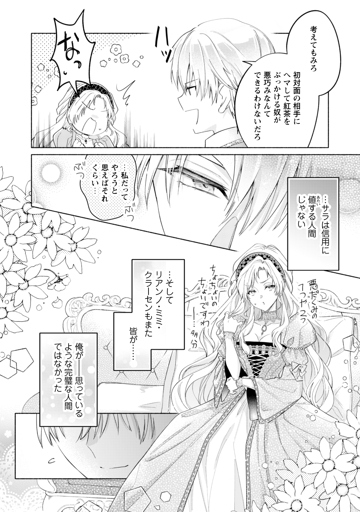 第14話