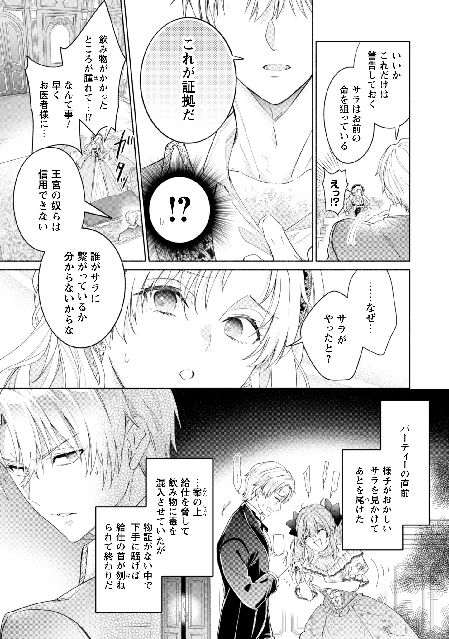 第14話