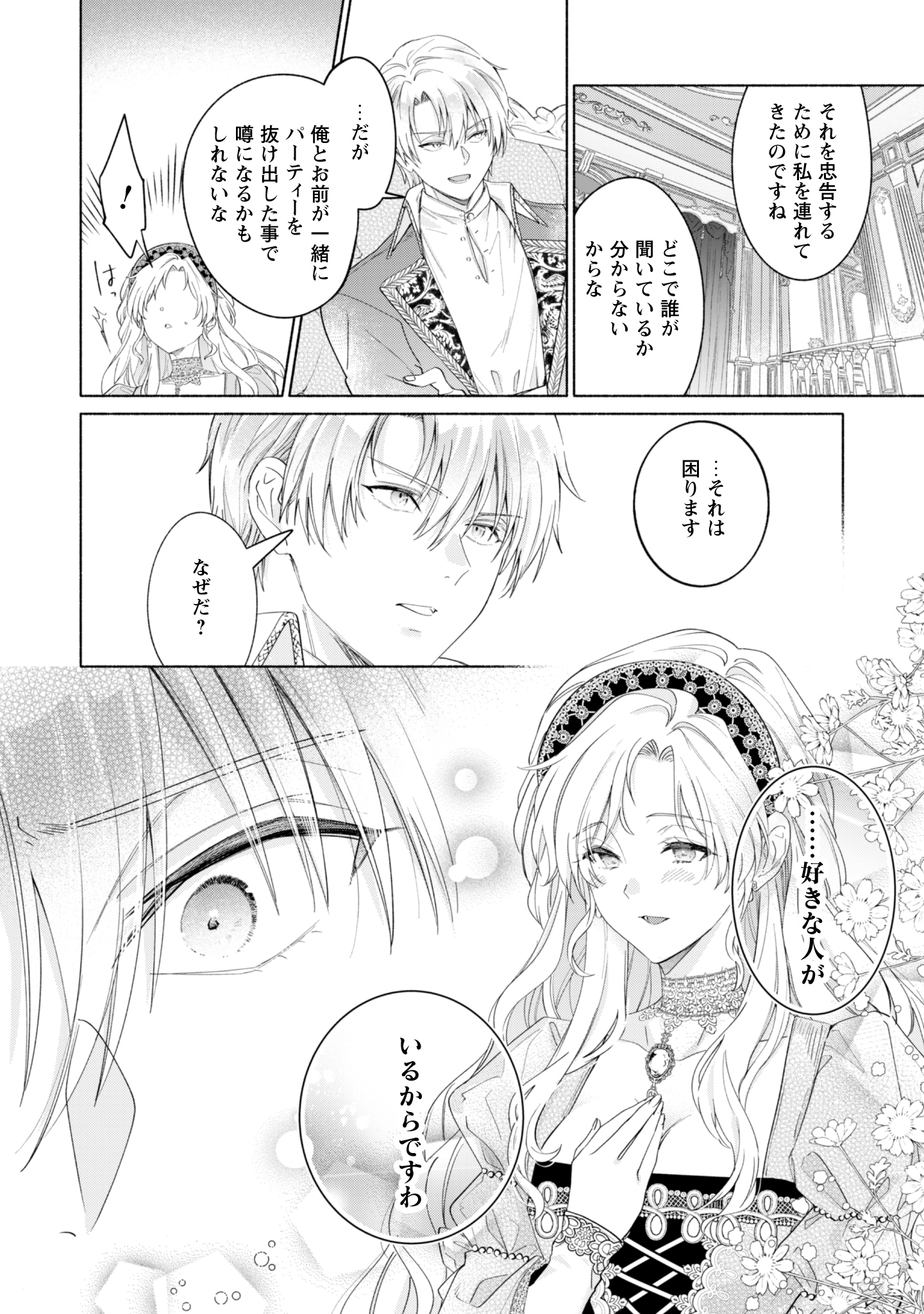 第14話
