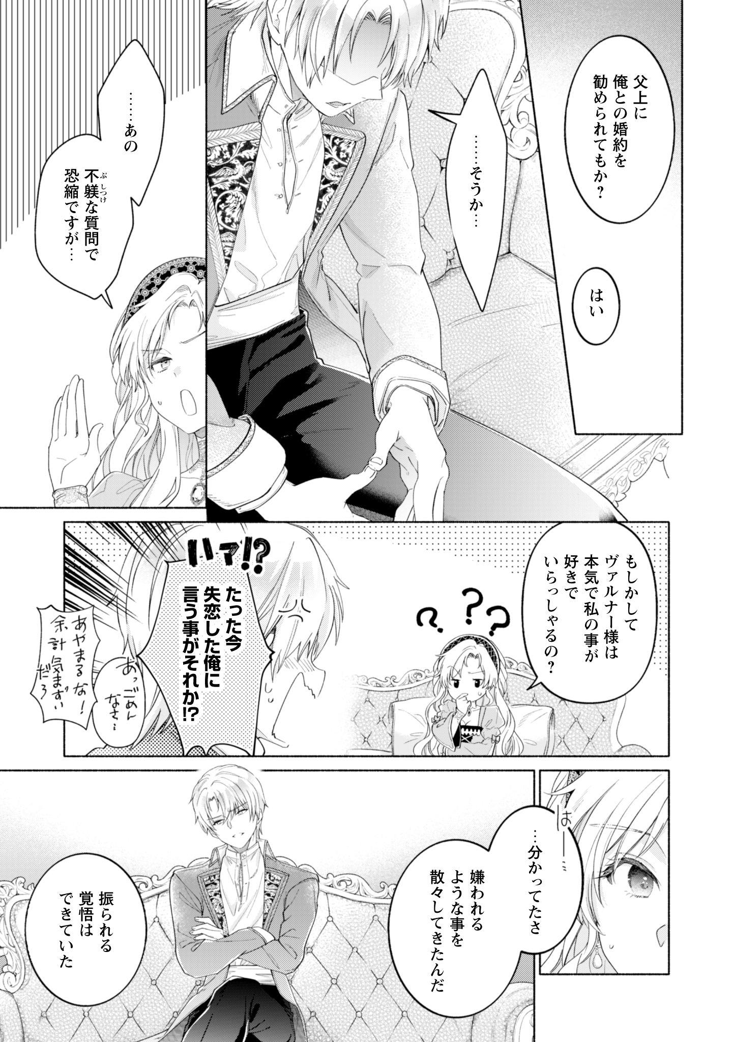 第14話