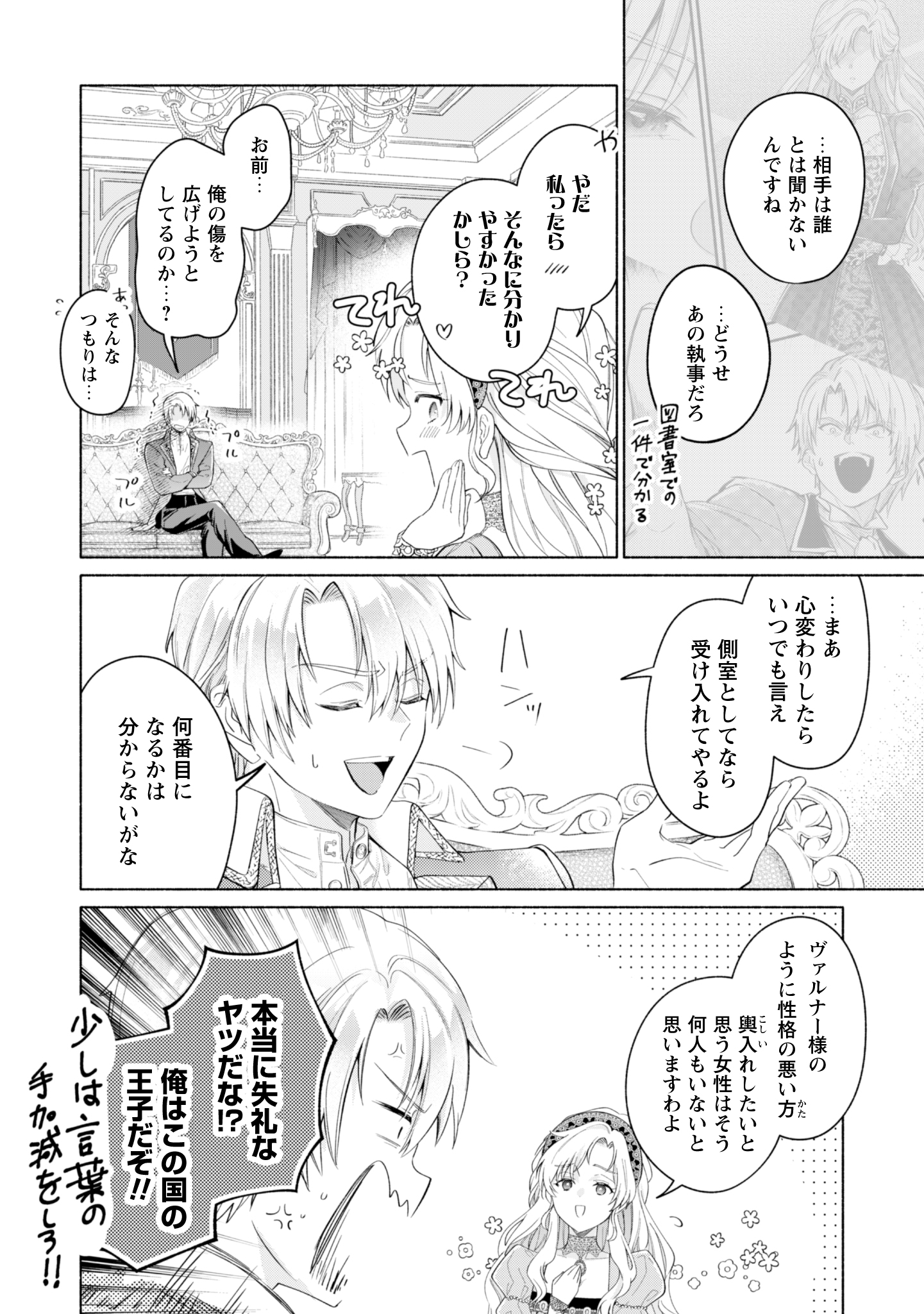 第14話