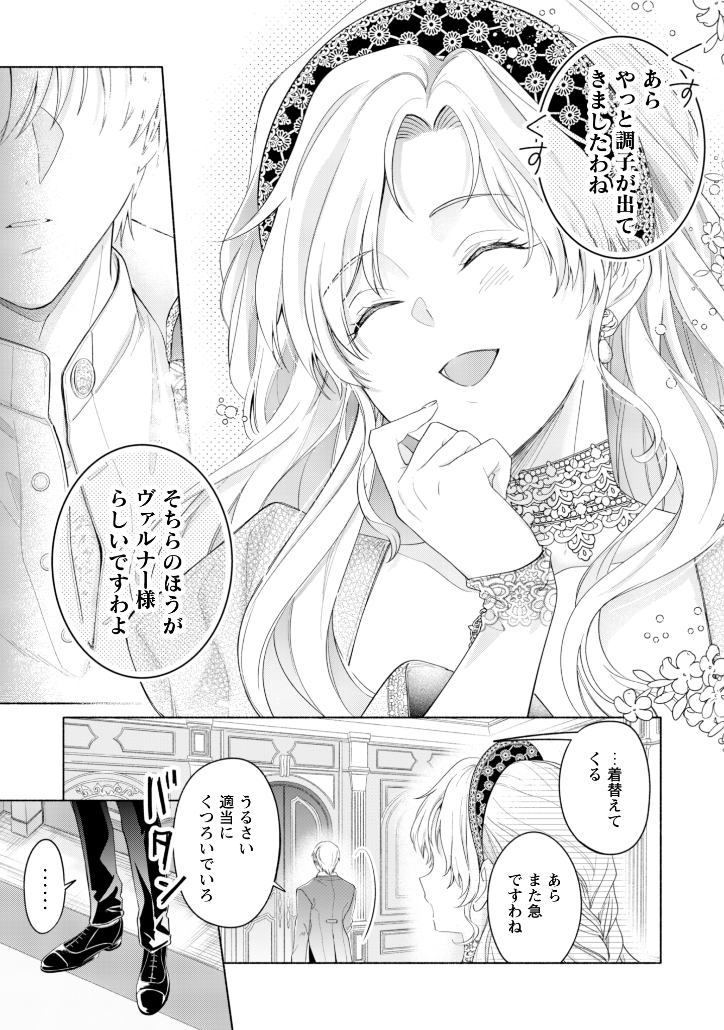 第14話