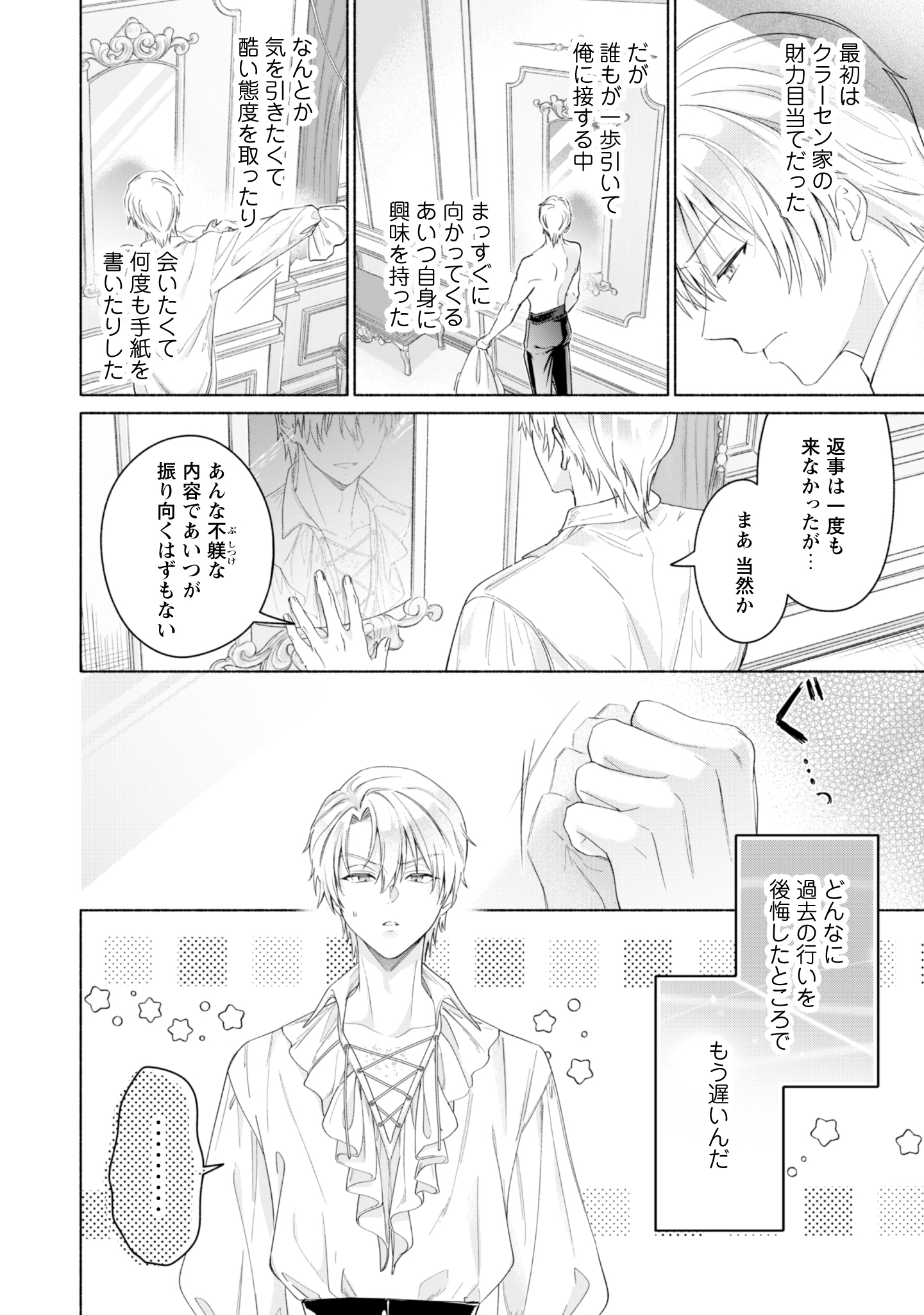 第14話