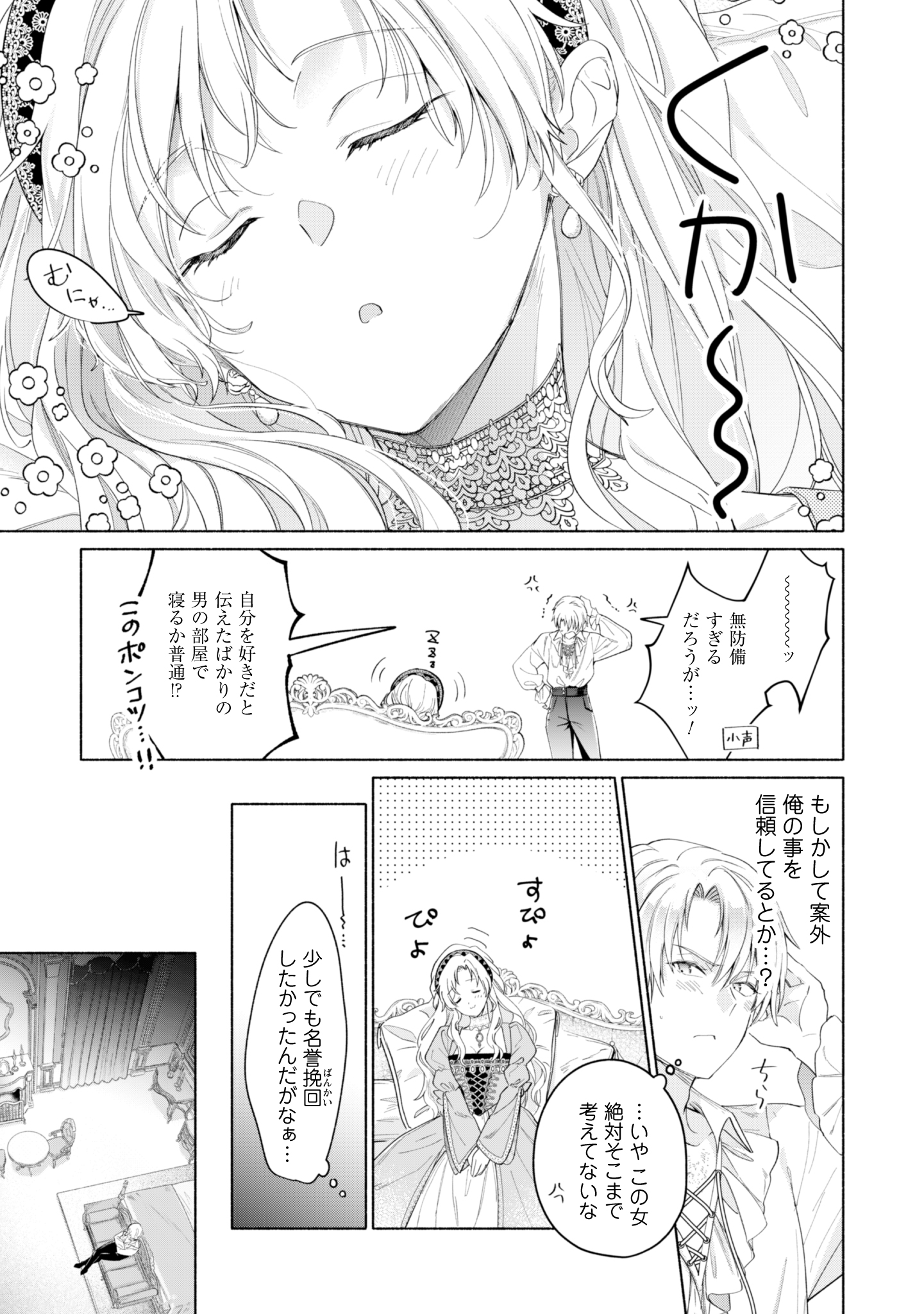 第14話