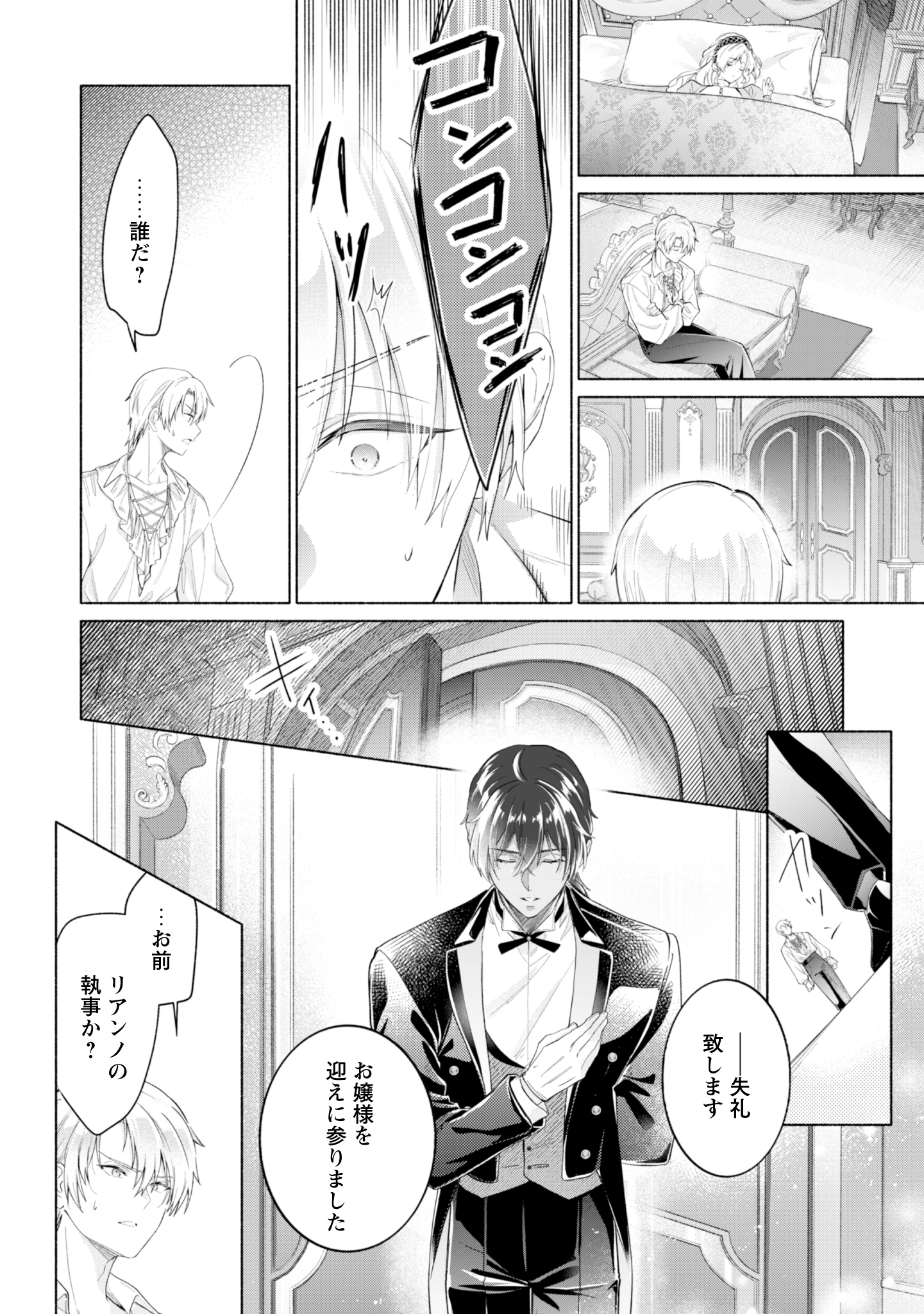 第14話