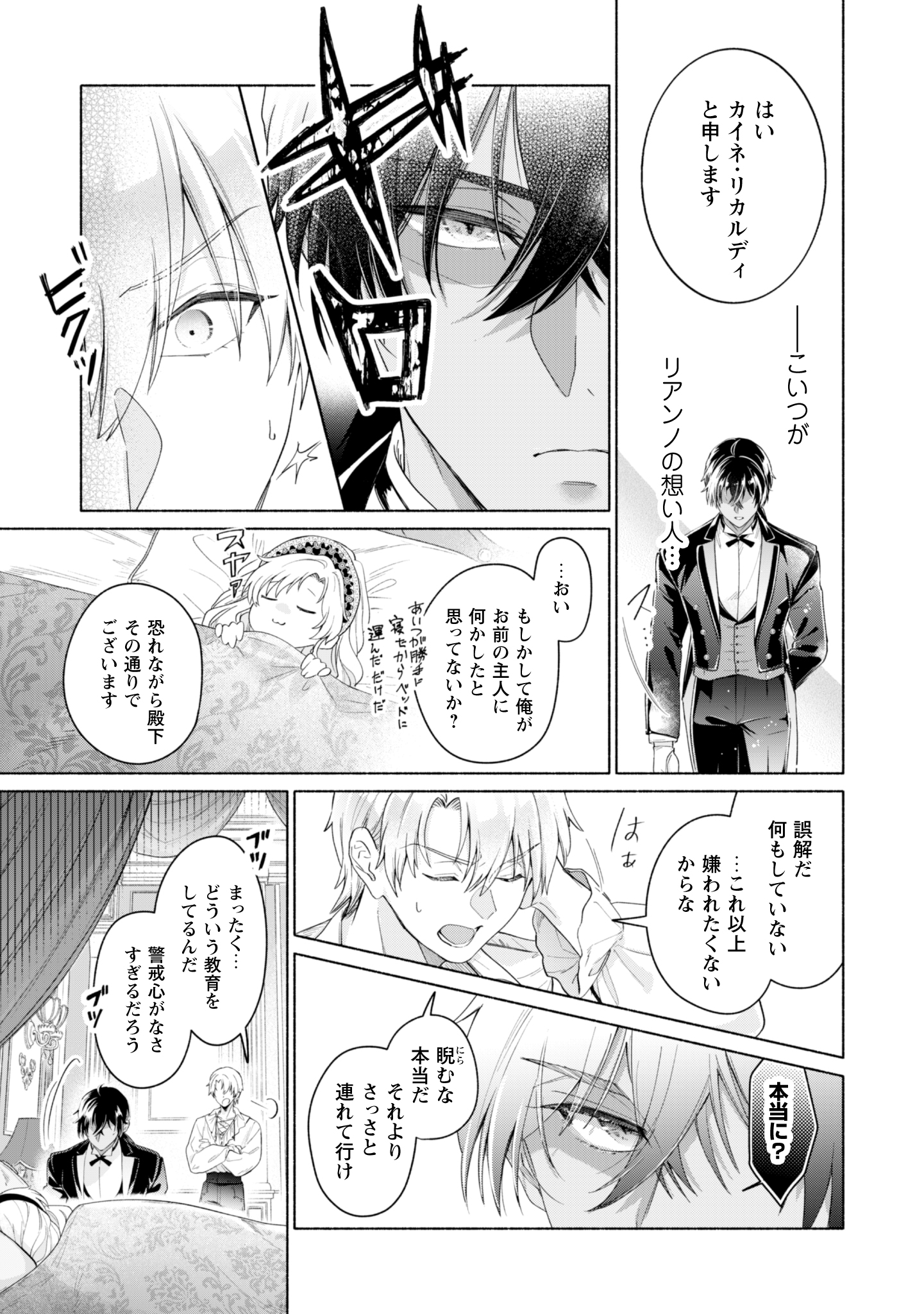 第14話