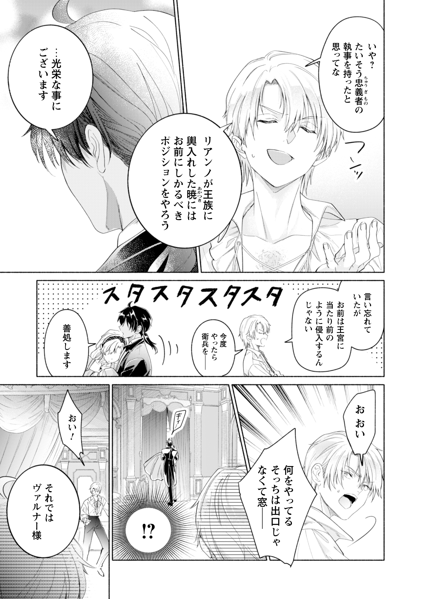 第14話