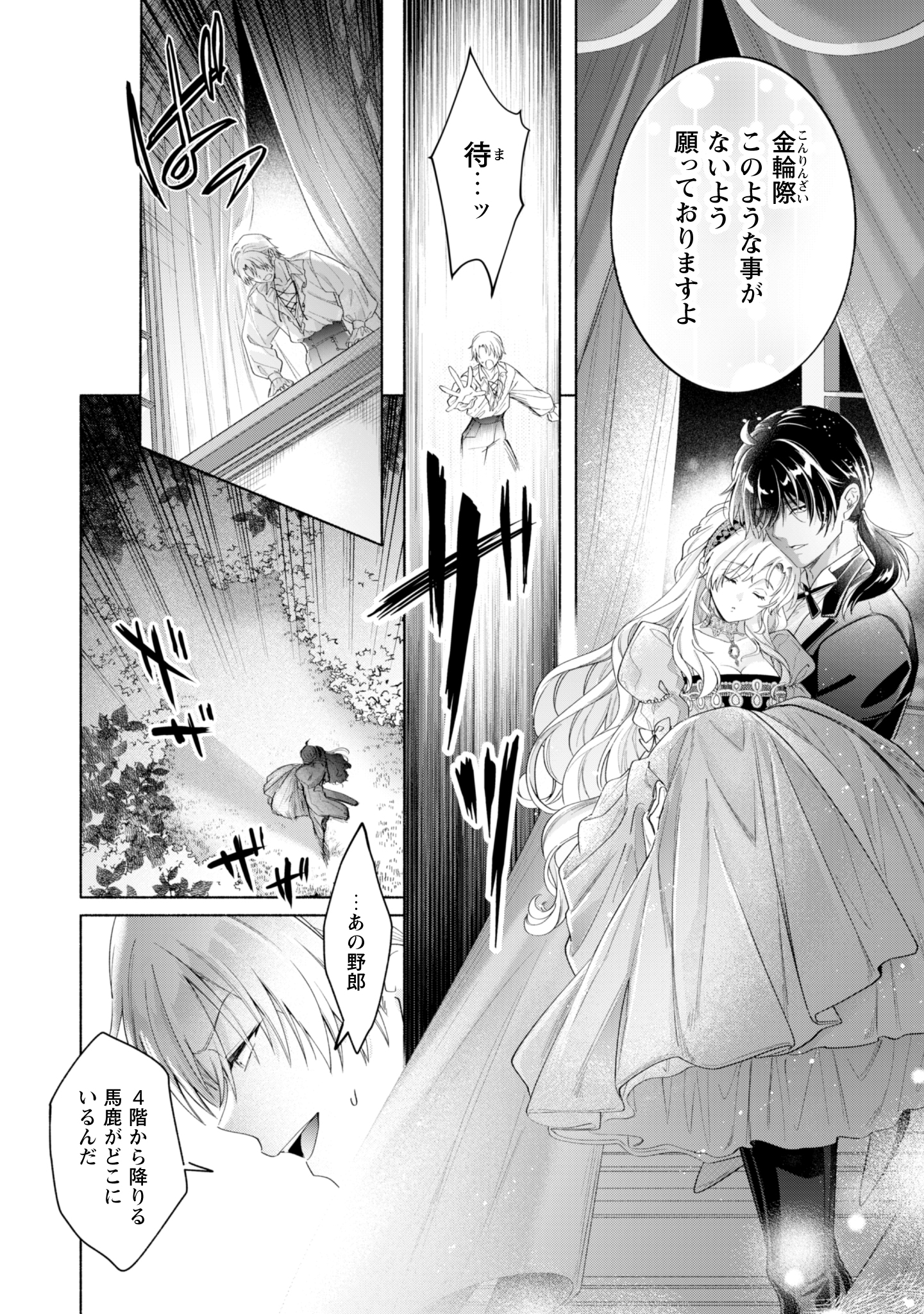 第14話