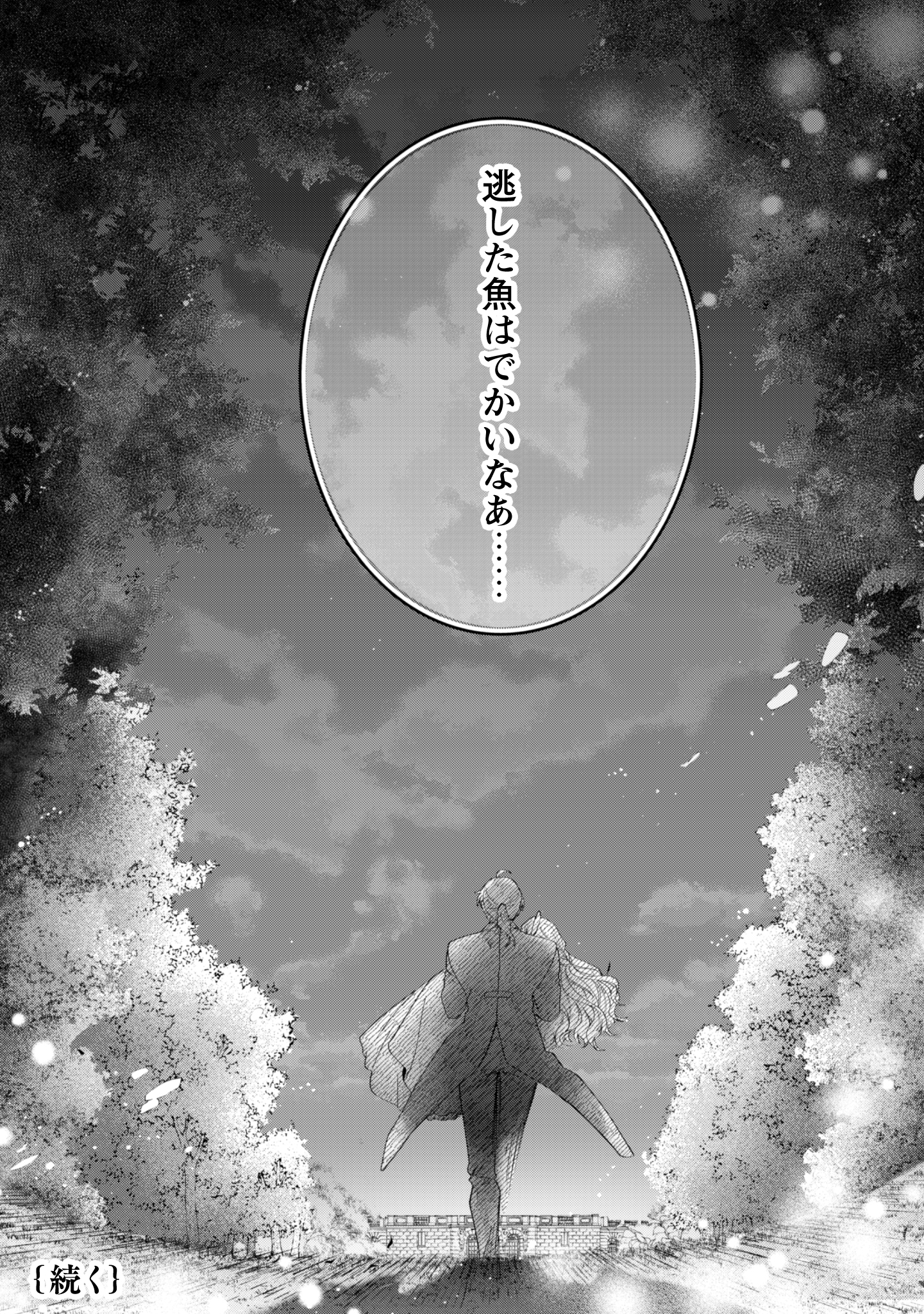 第14話