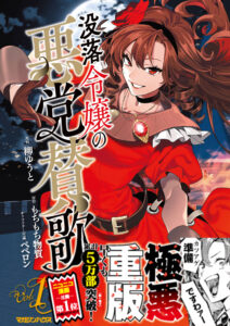 6月の重版情報
