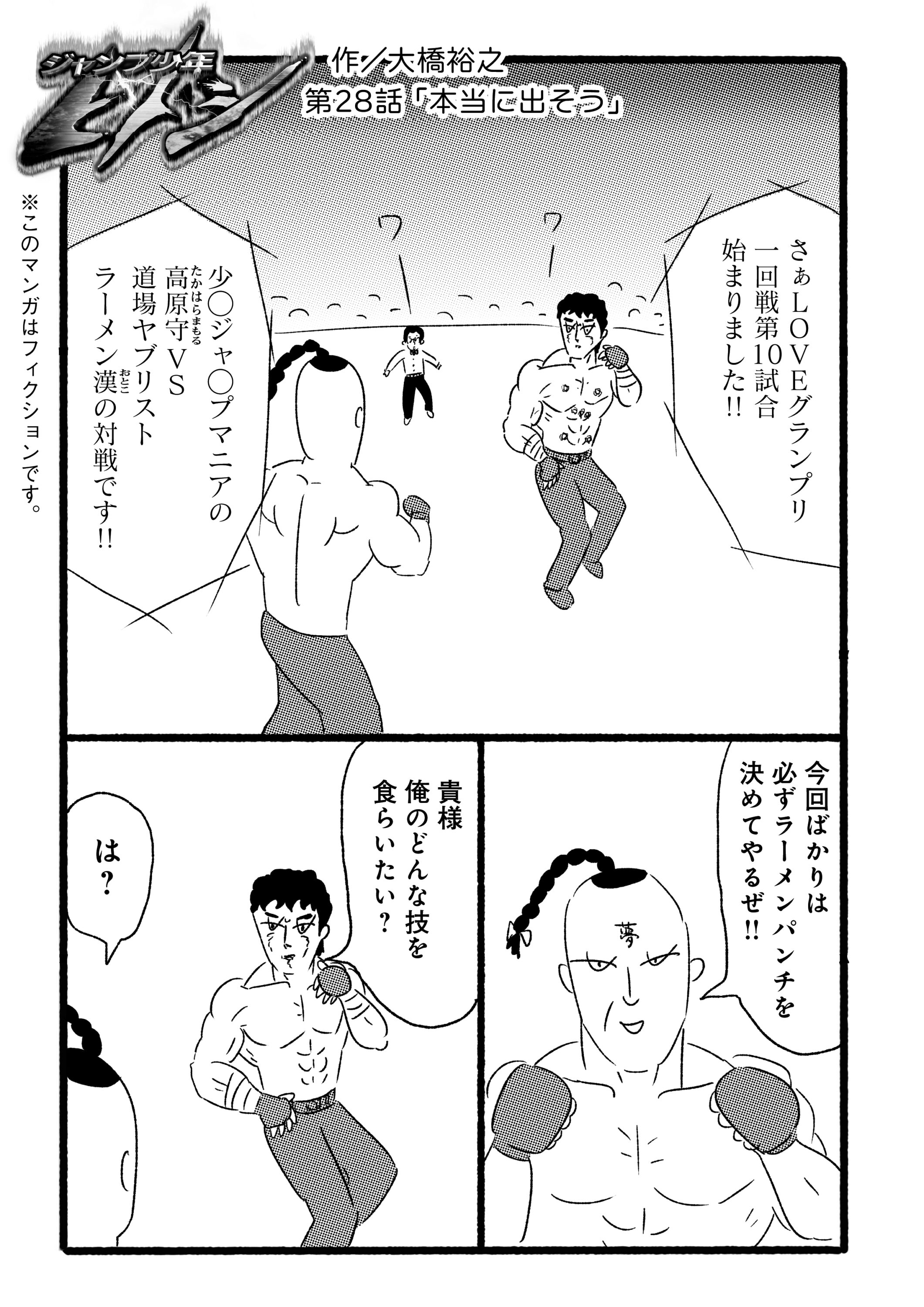 第２８話