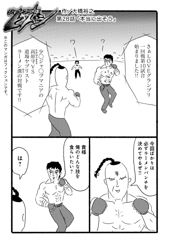 第２８話