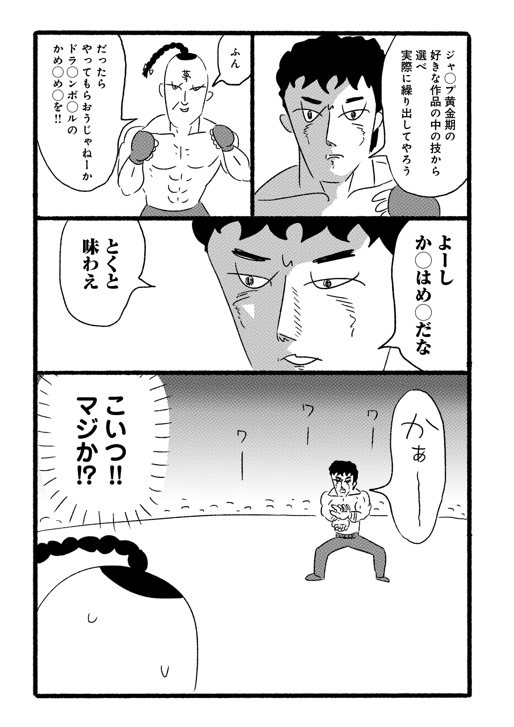 第２８話