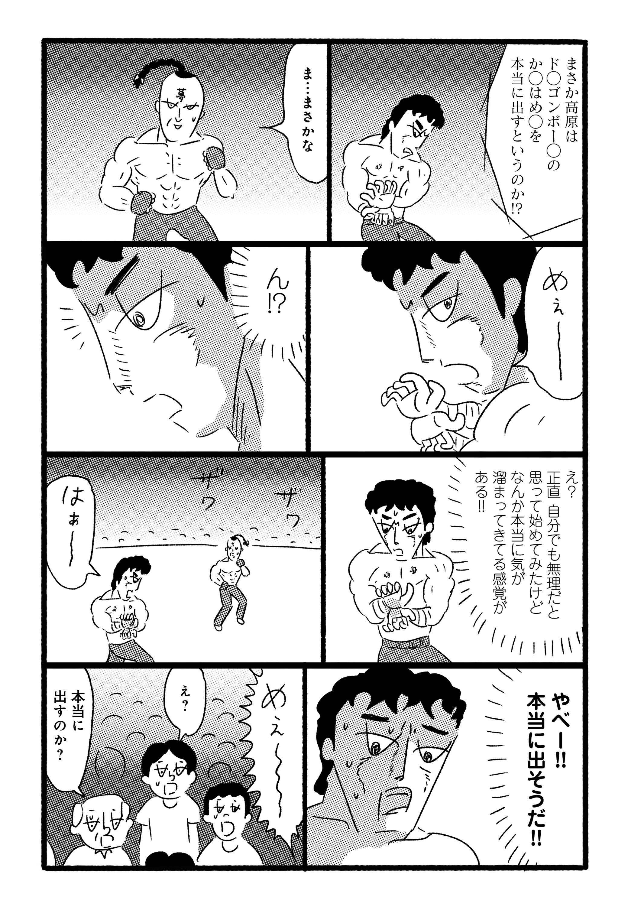 第２８話