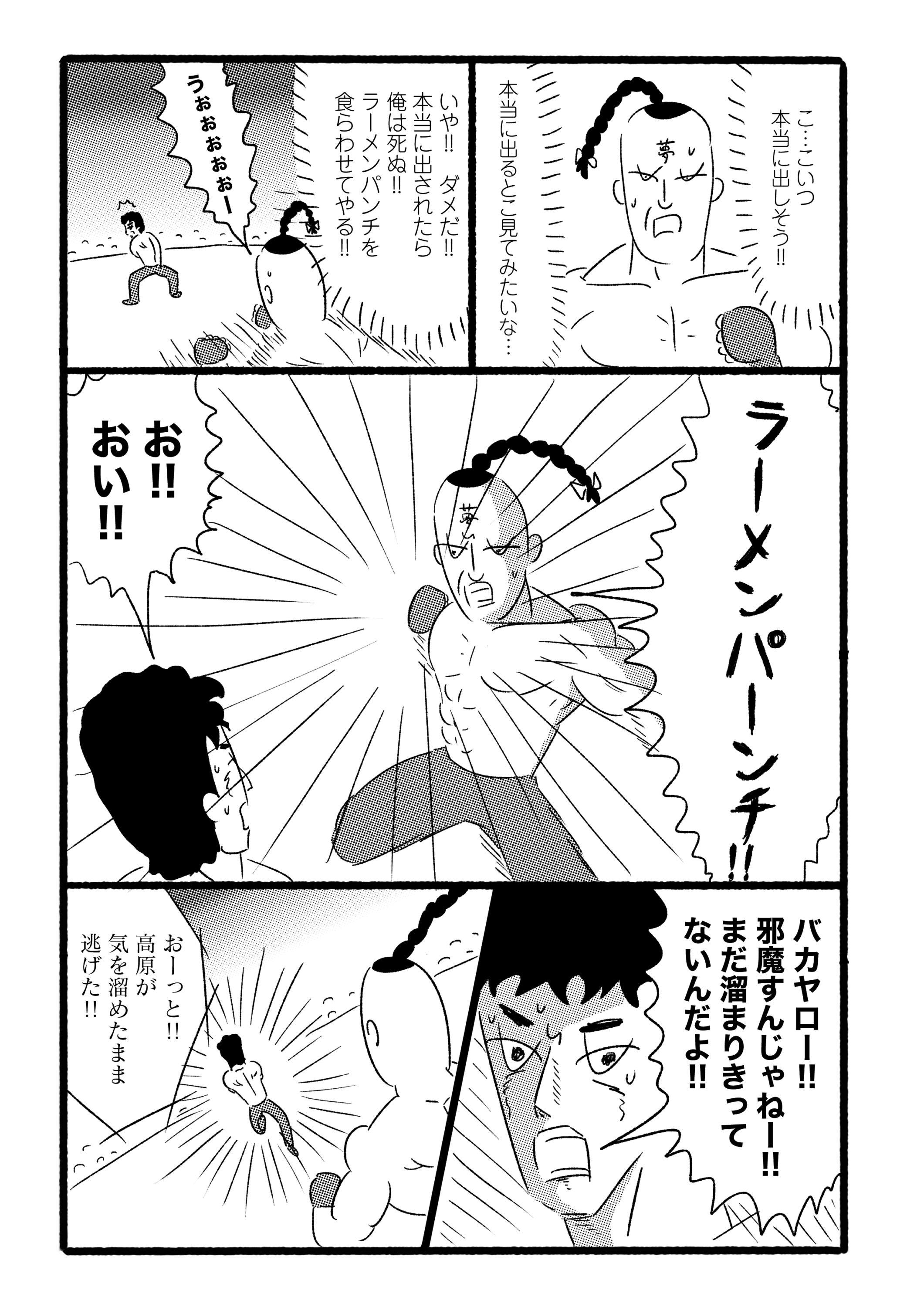 第２８話