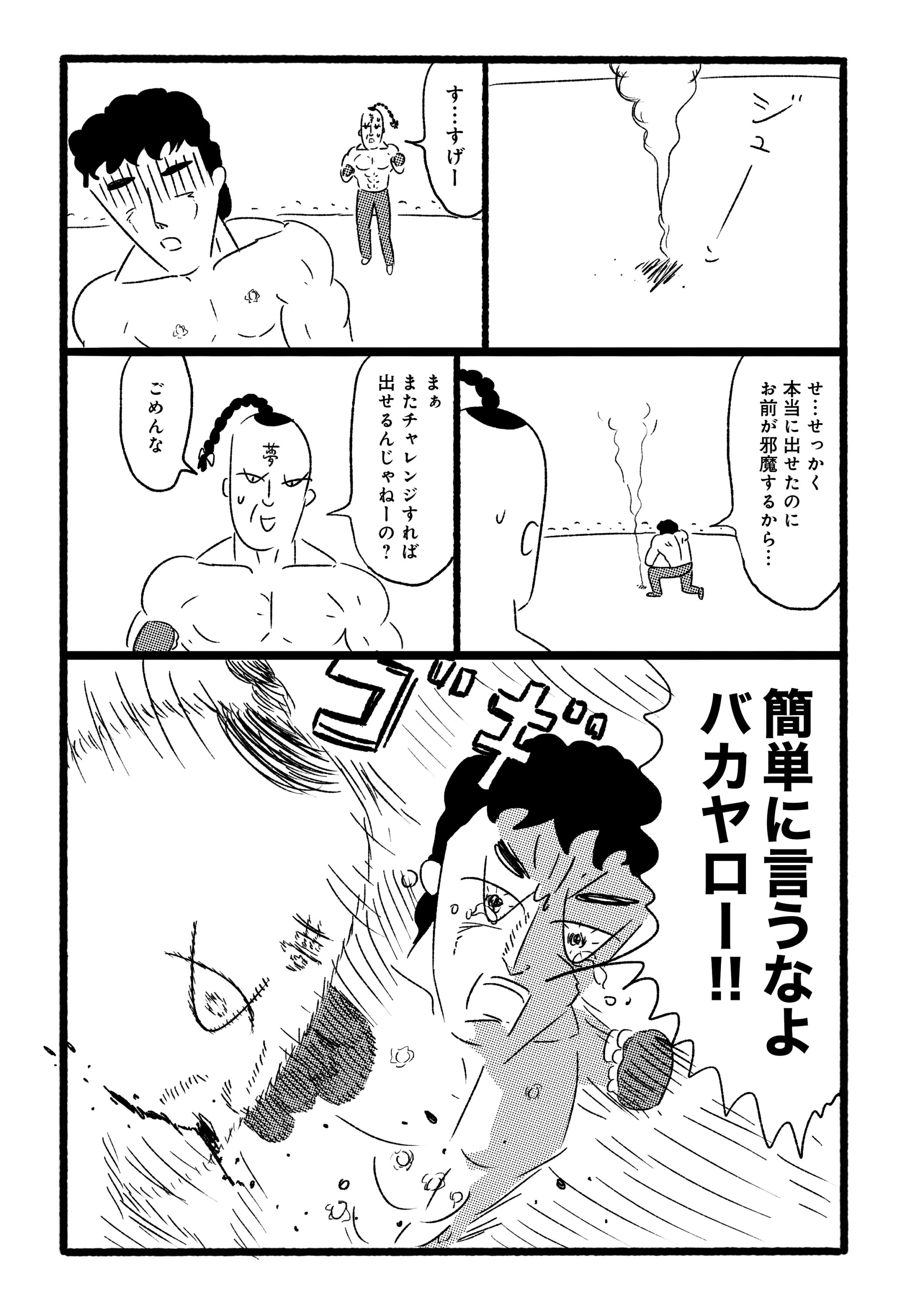 第２８話