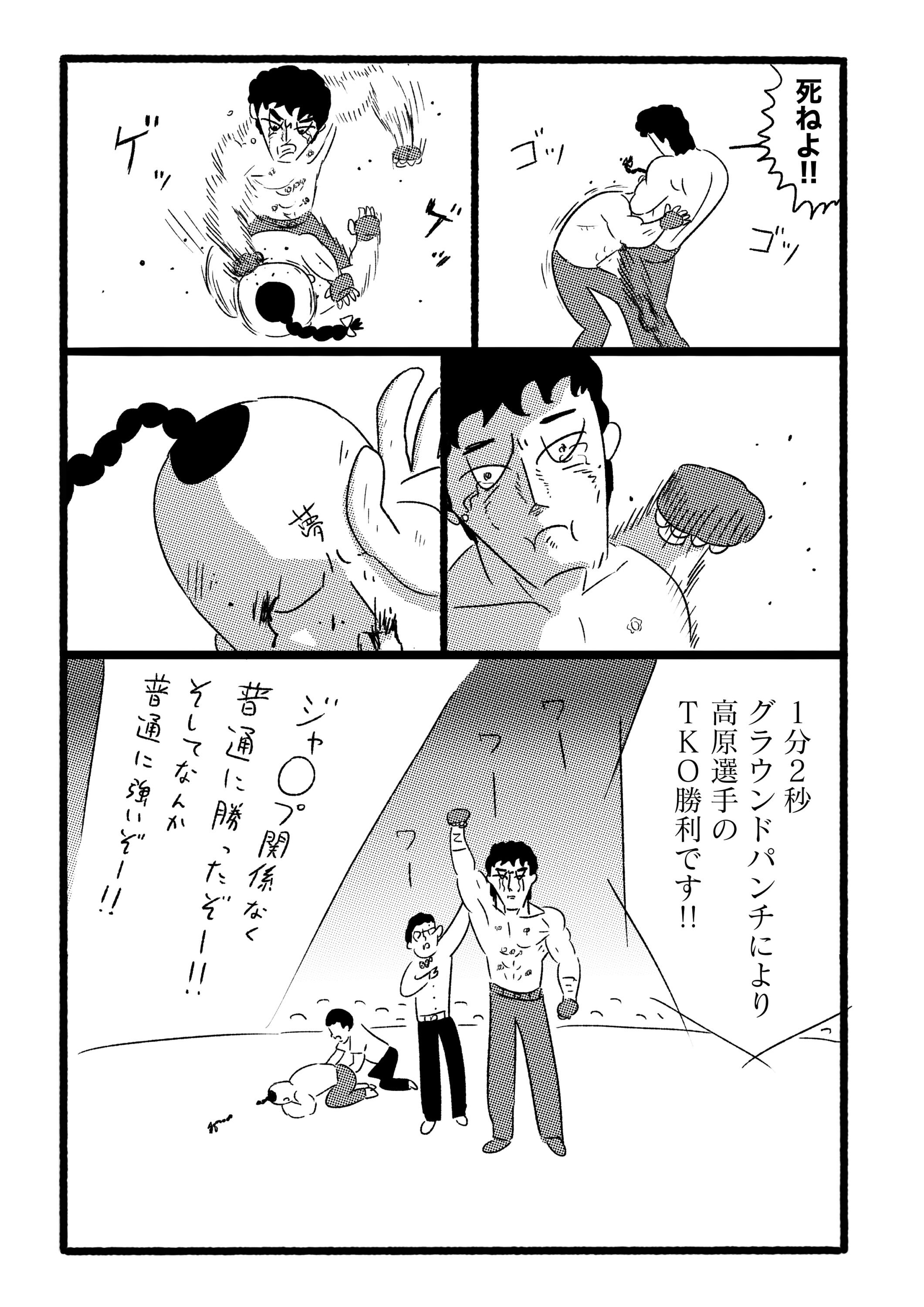 第２８話