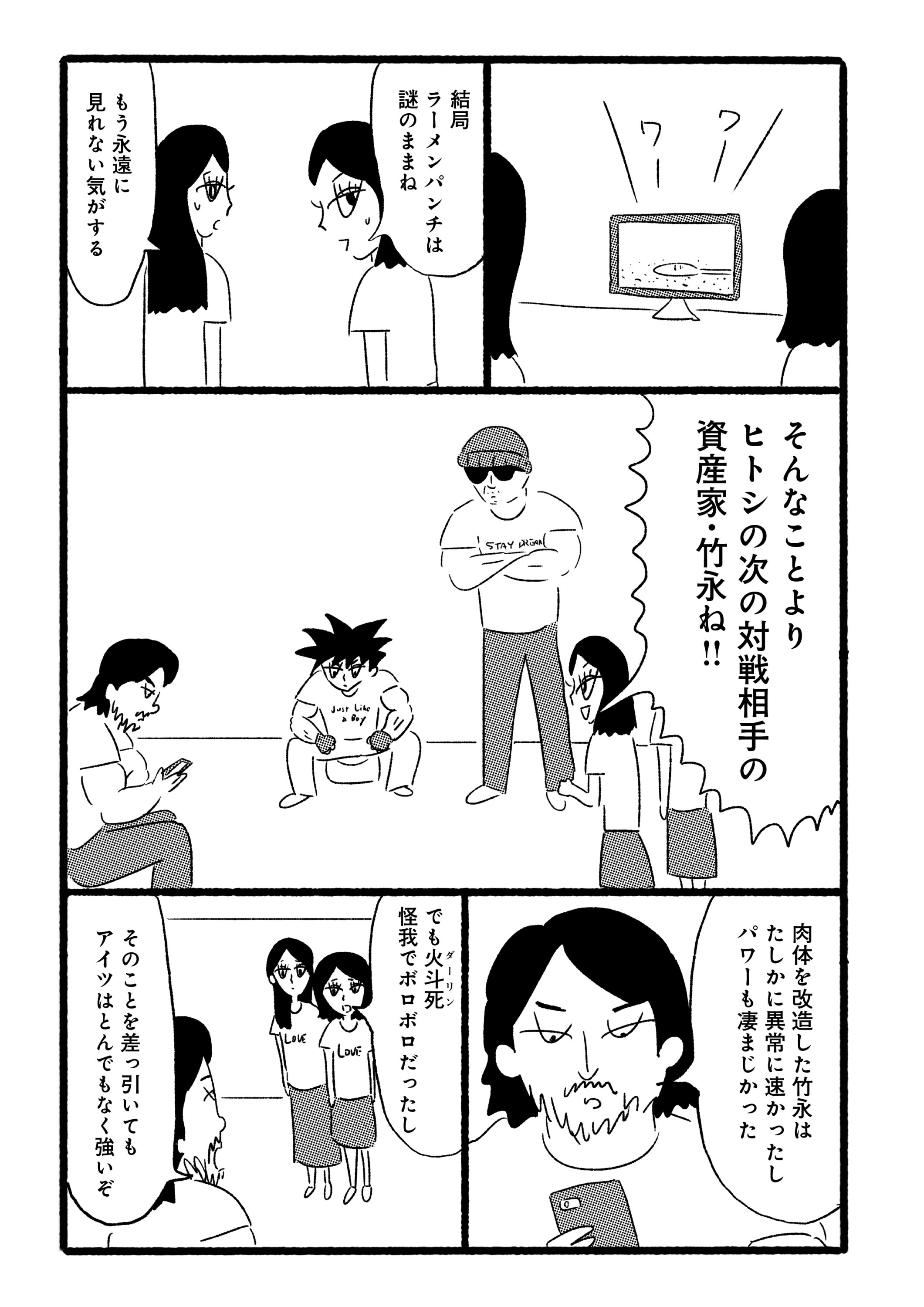 第２８話