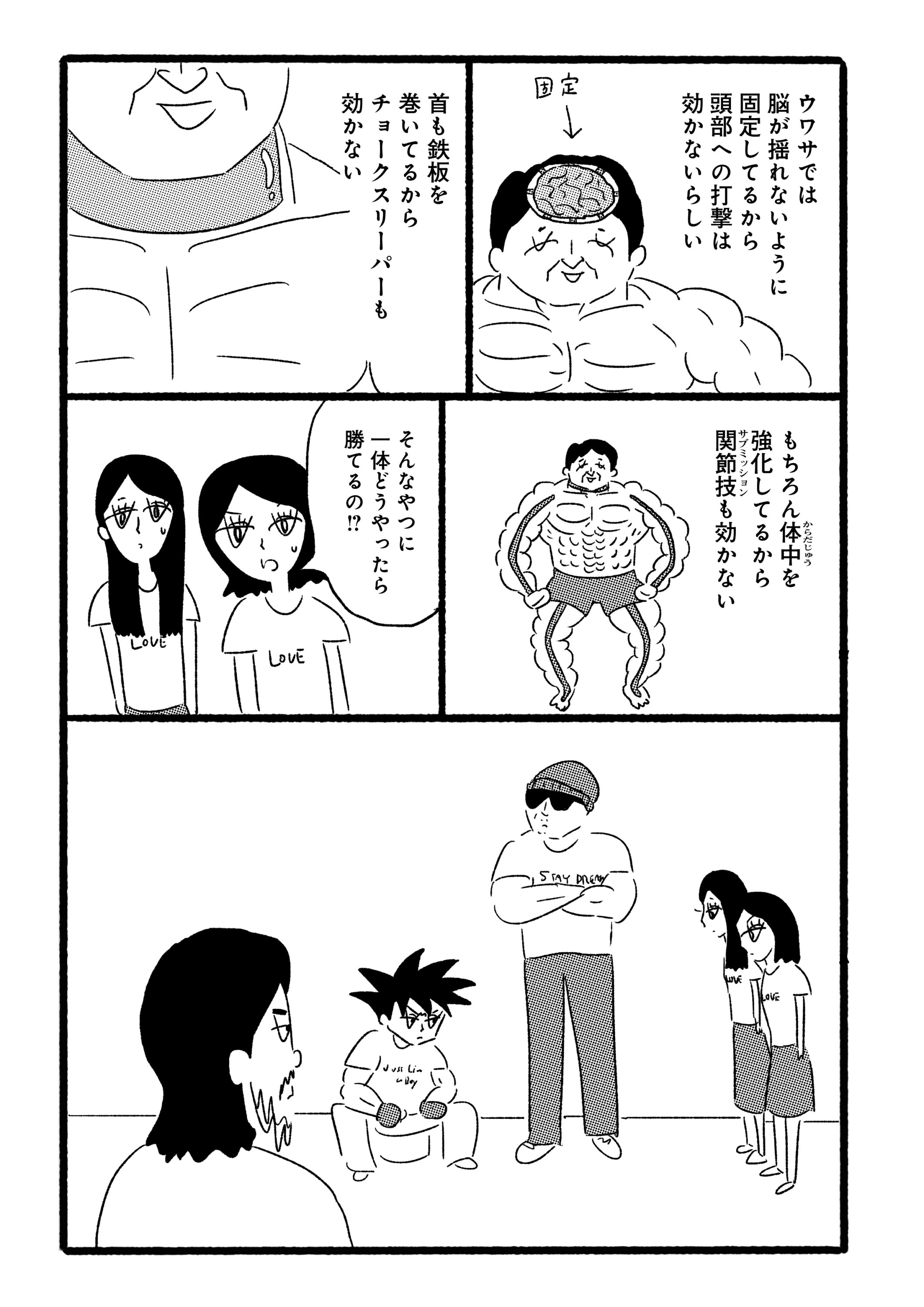 第２８話