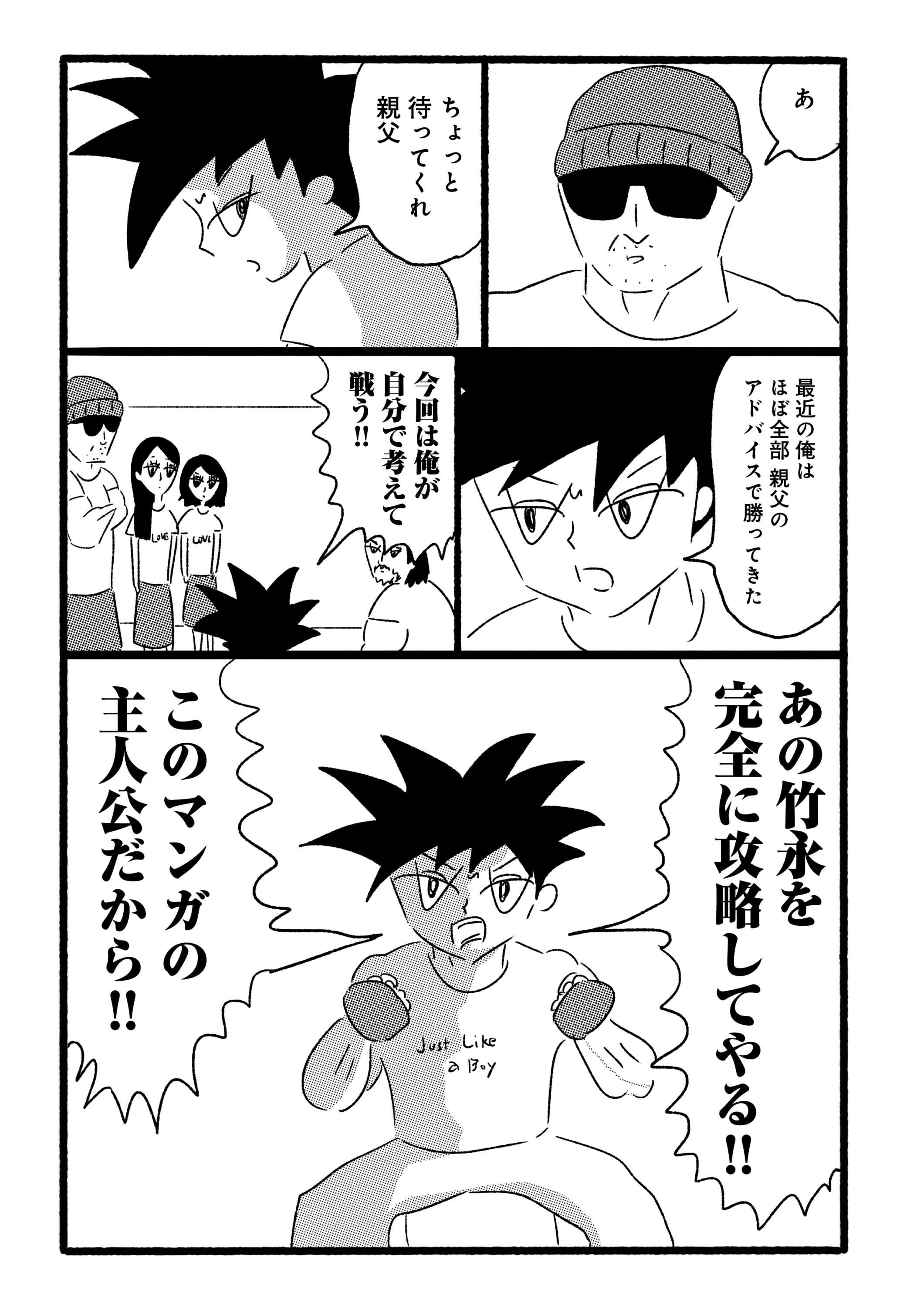 第２８話