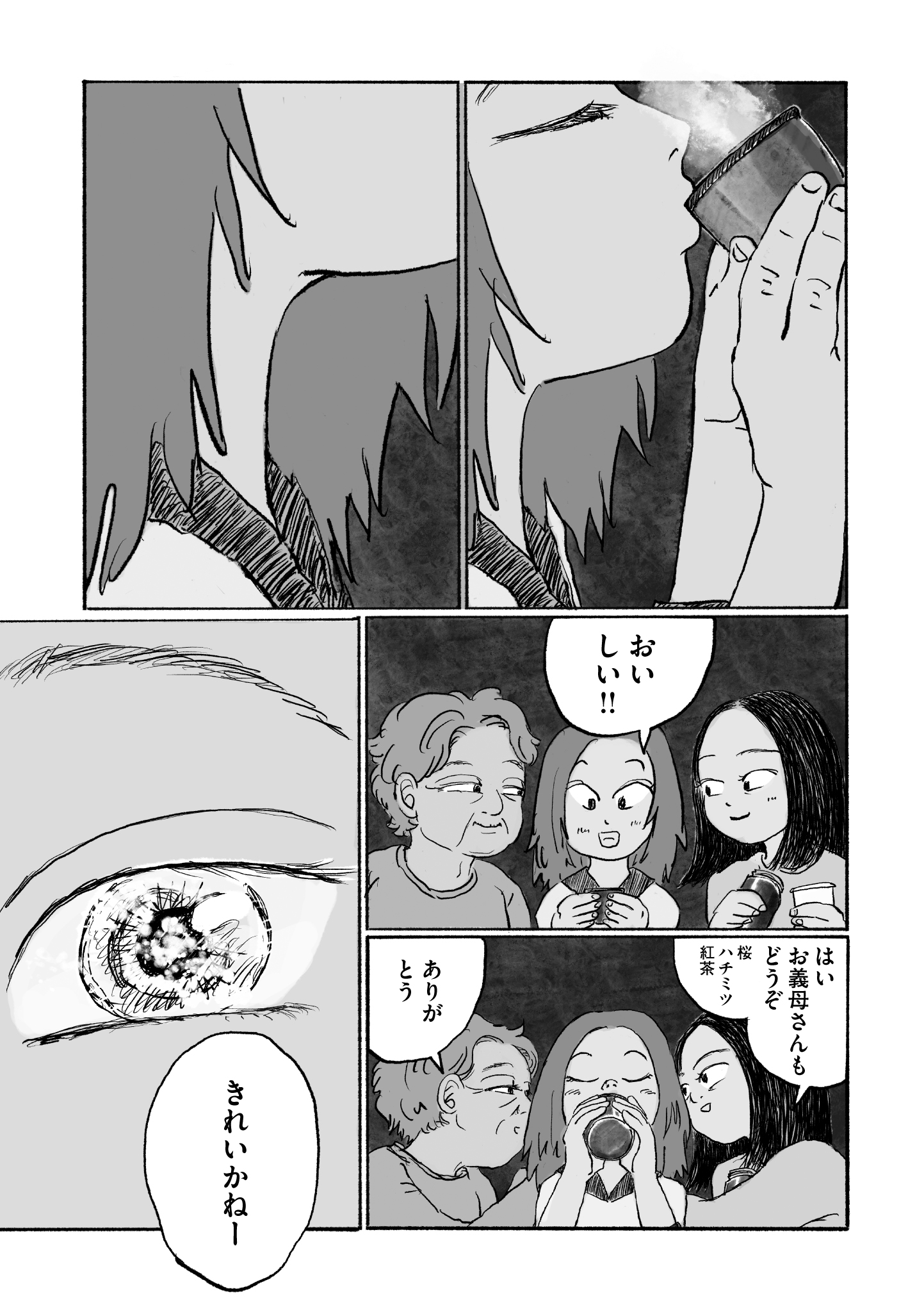 第12話