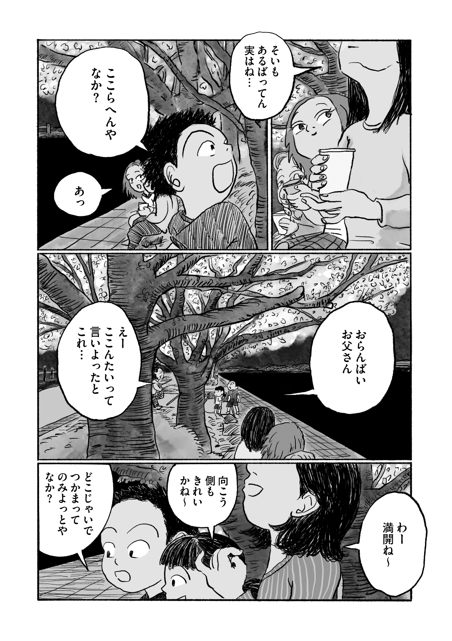 第12話