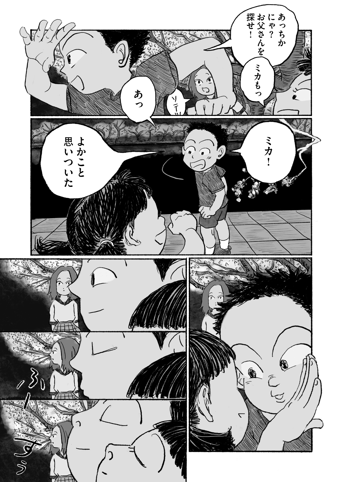 第12話
