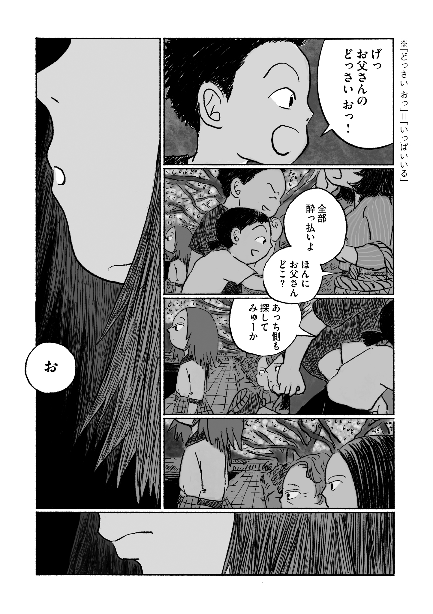 第12話