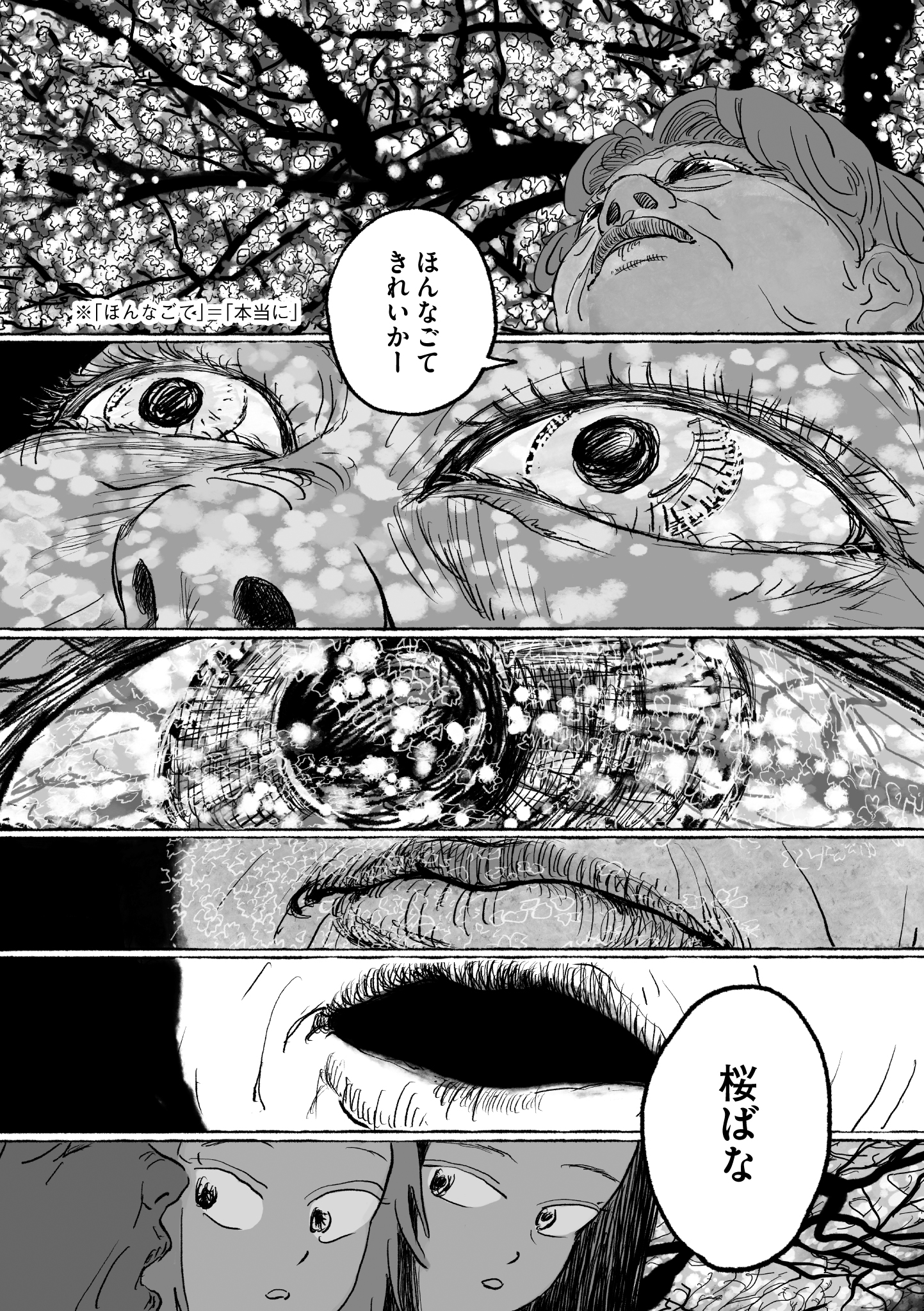 第12話