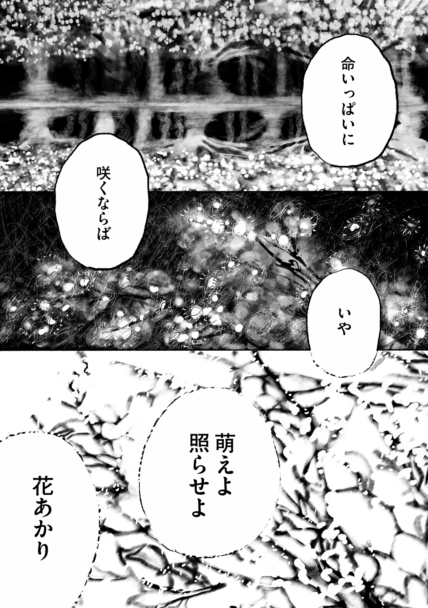 第12話