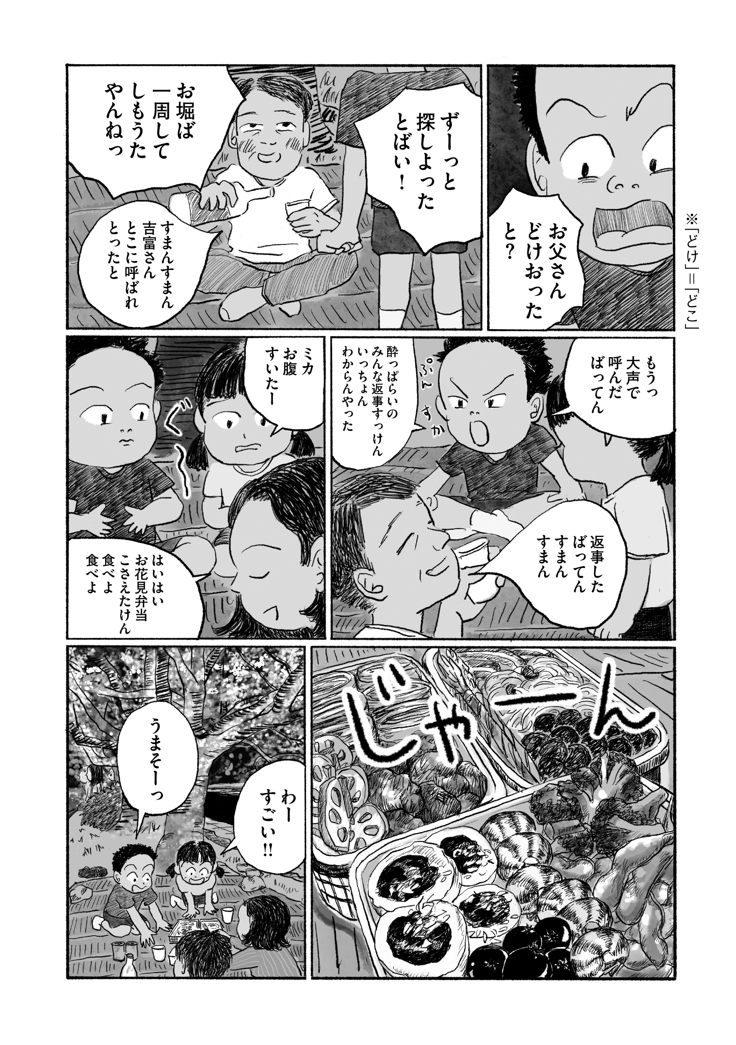 第12話