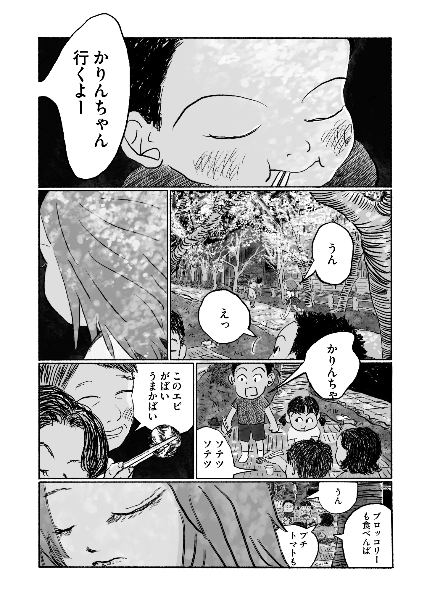 第12話
