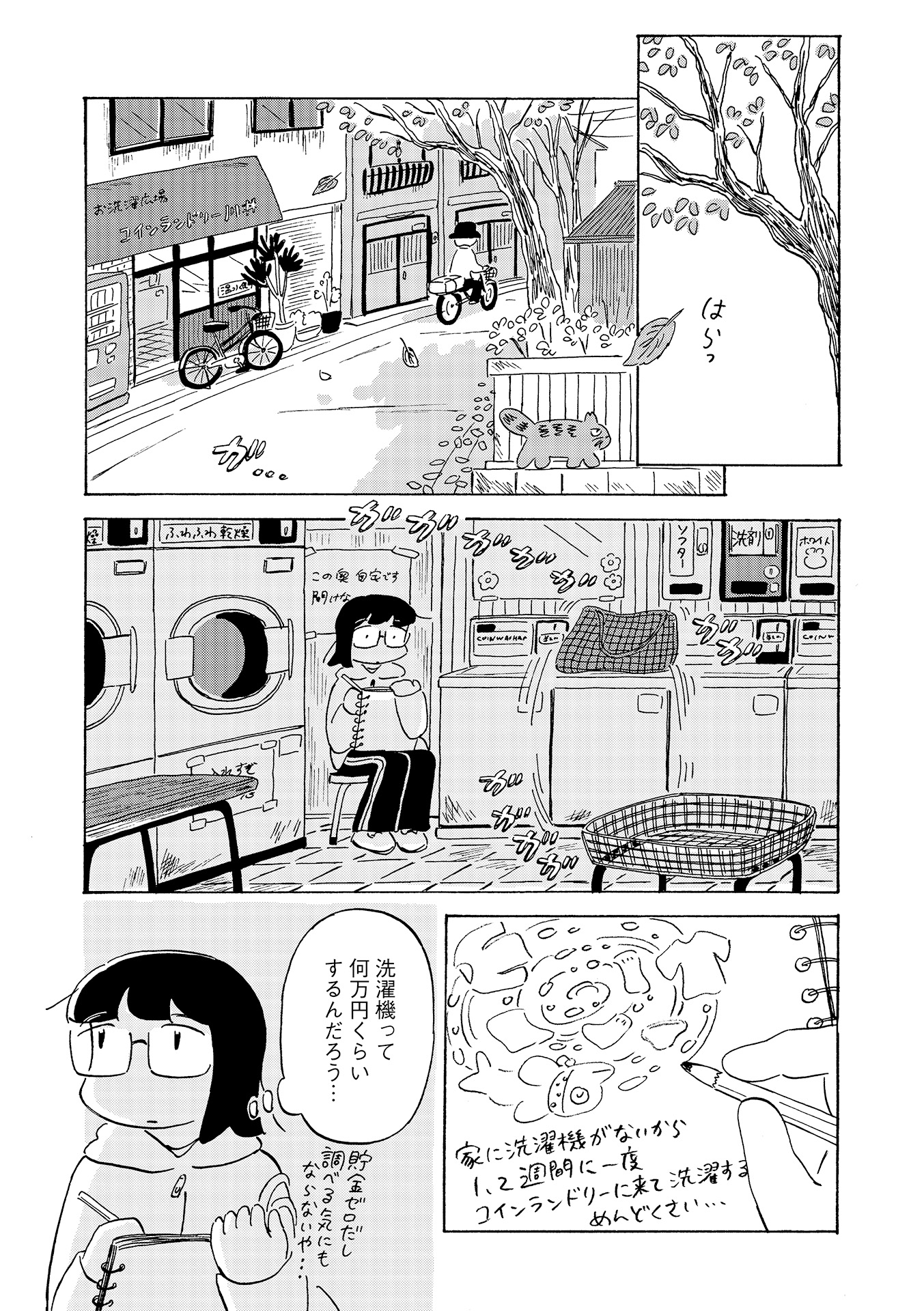 第１８話