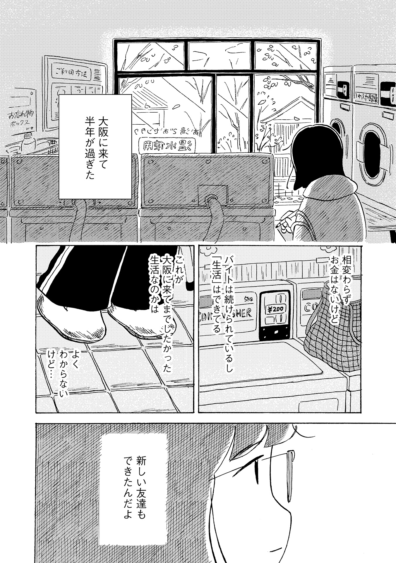 第１８話