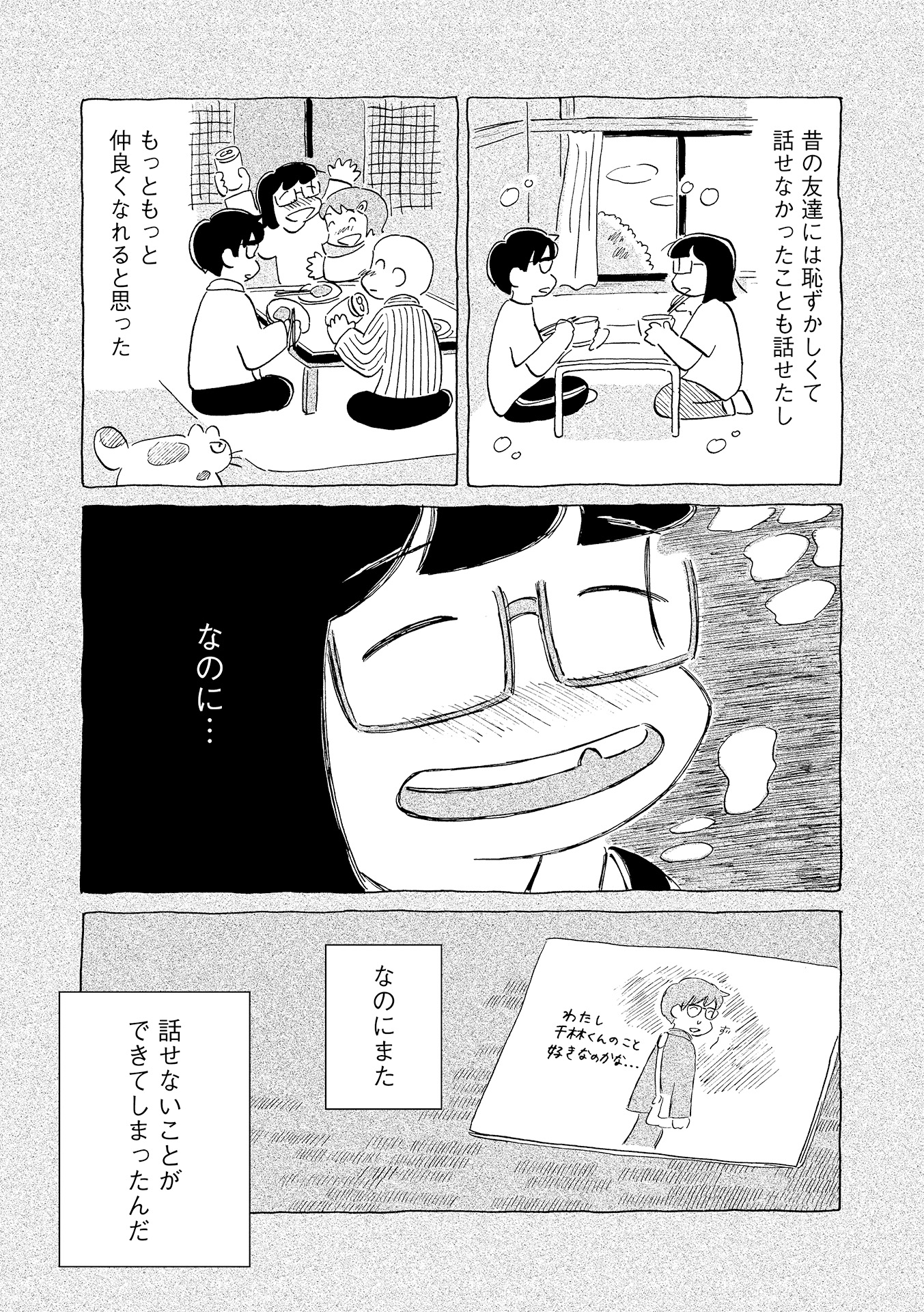 第１８話