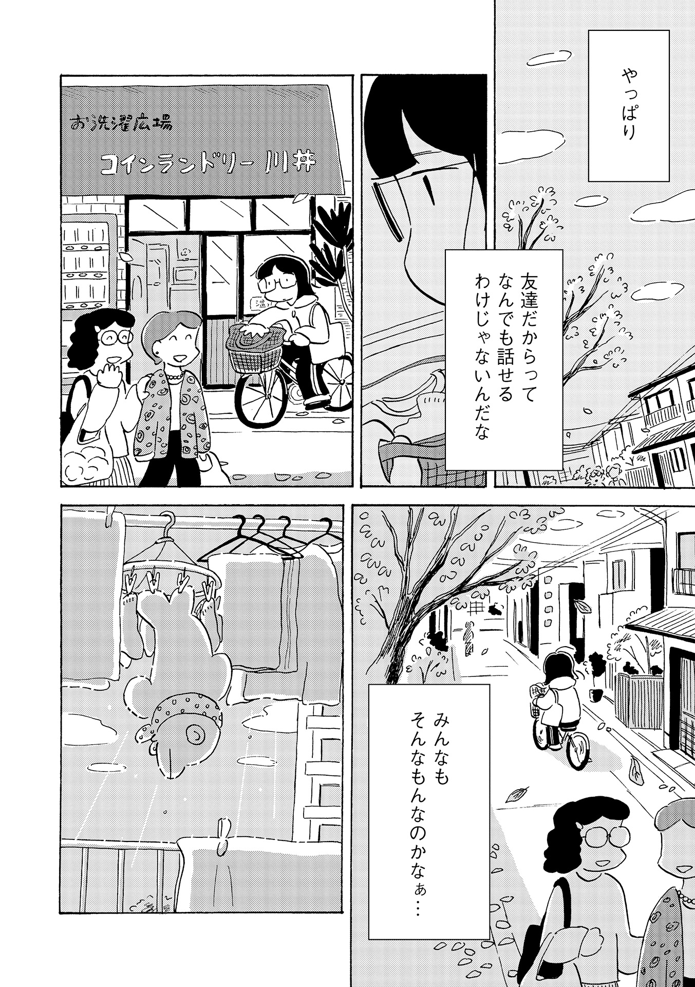 第１８話