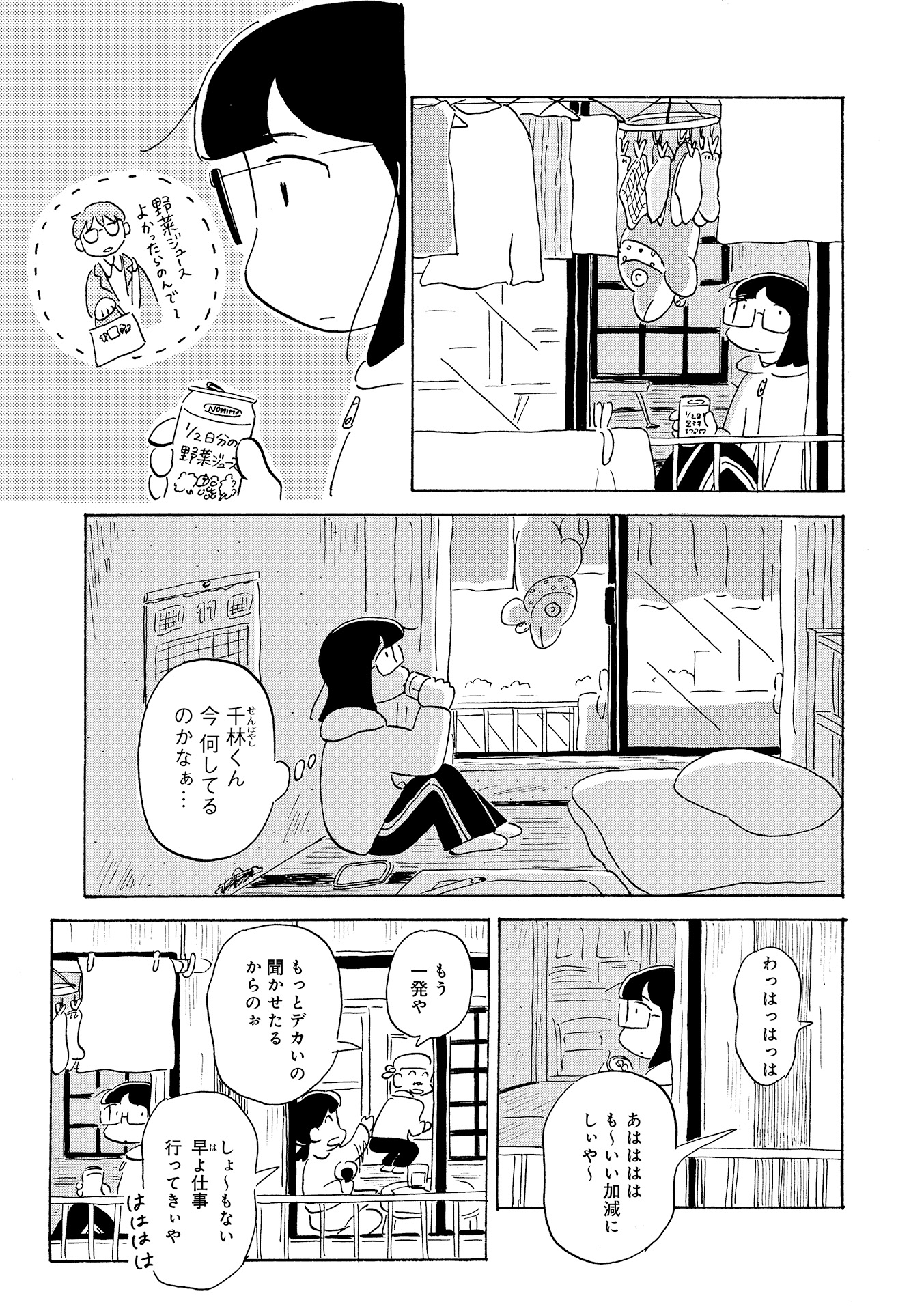 第１８話