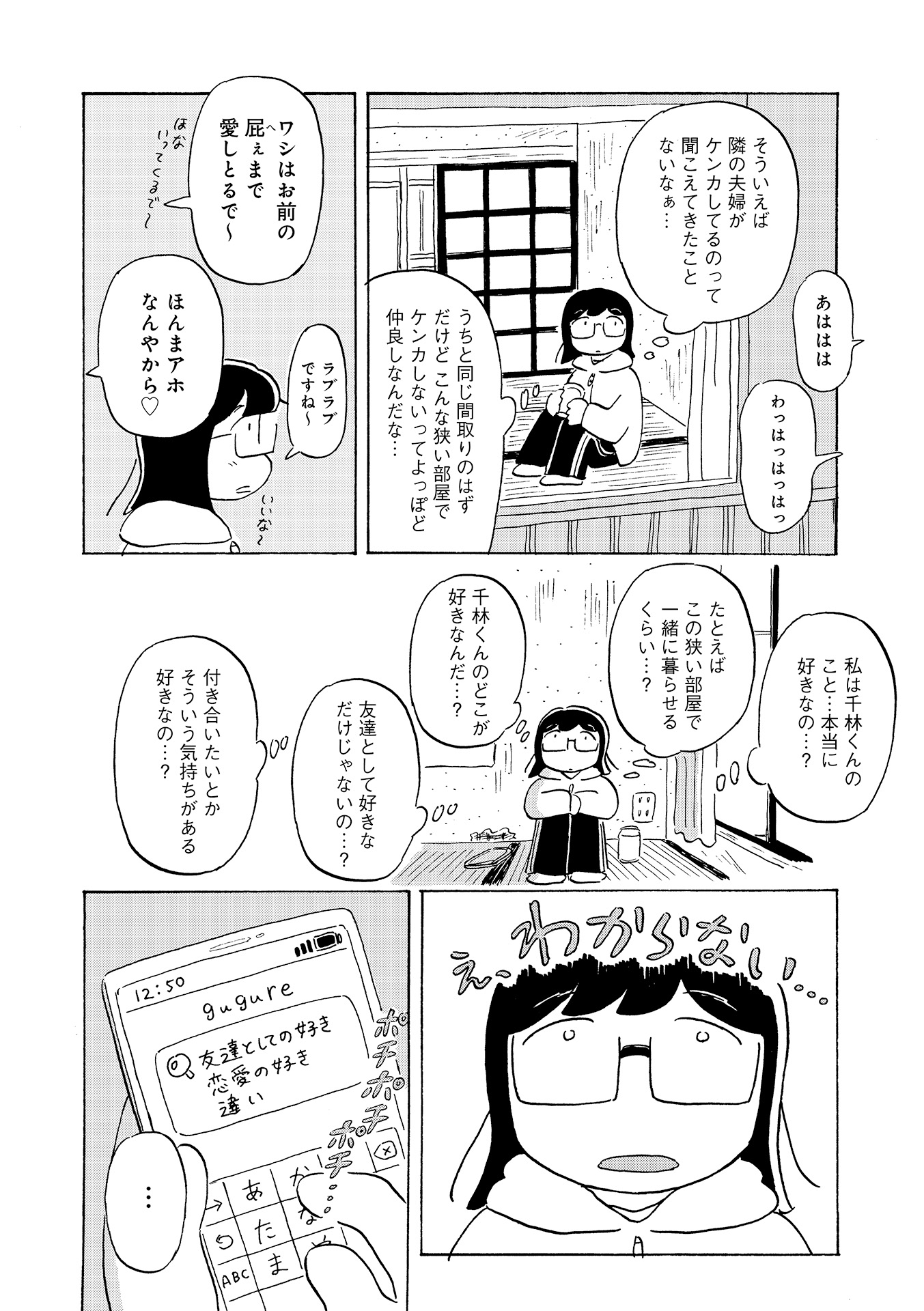 第１８話