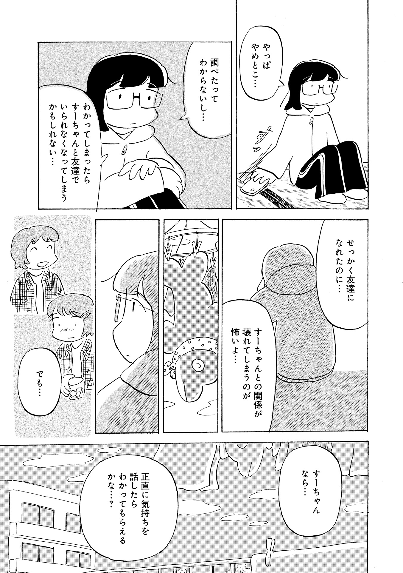 第１８話