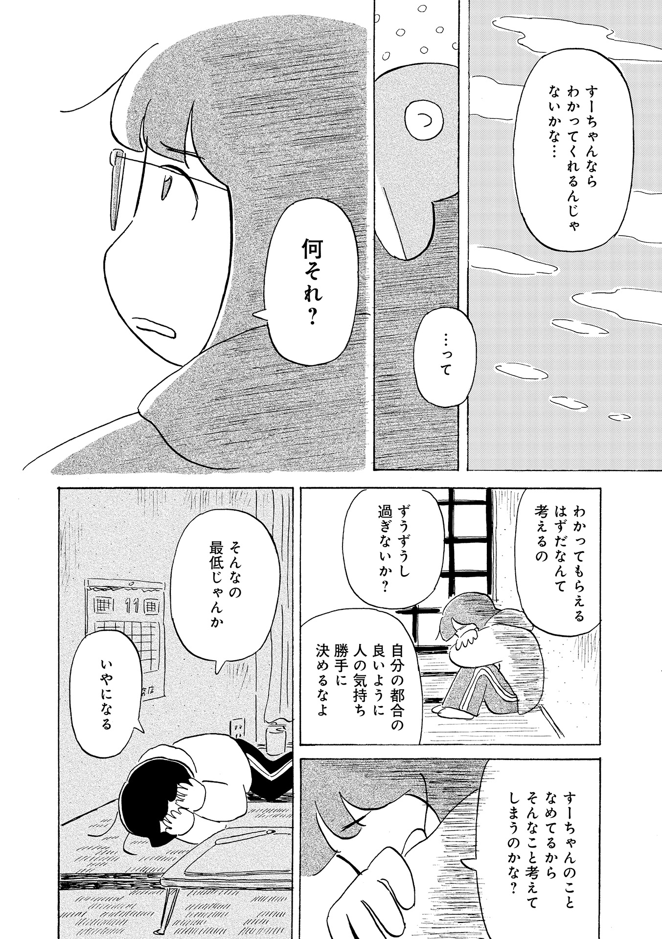 第１８話