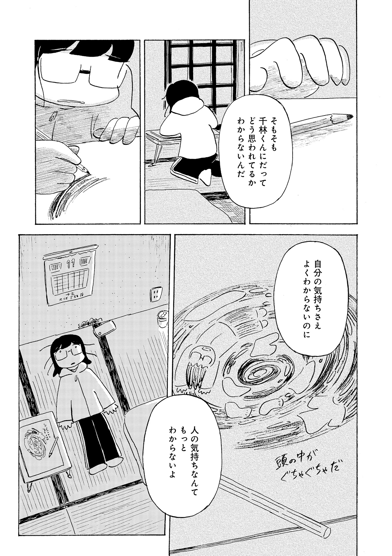 第１８話