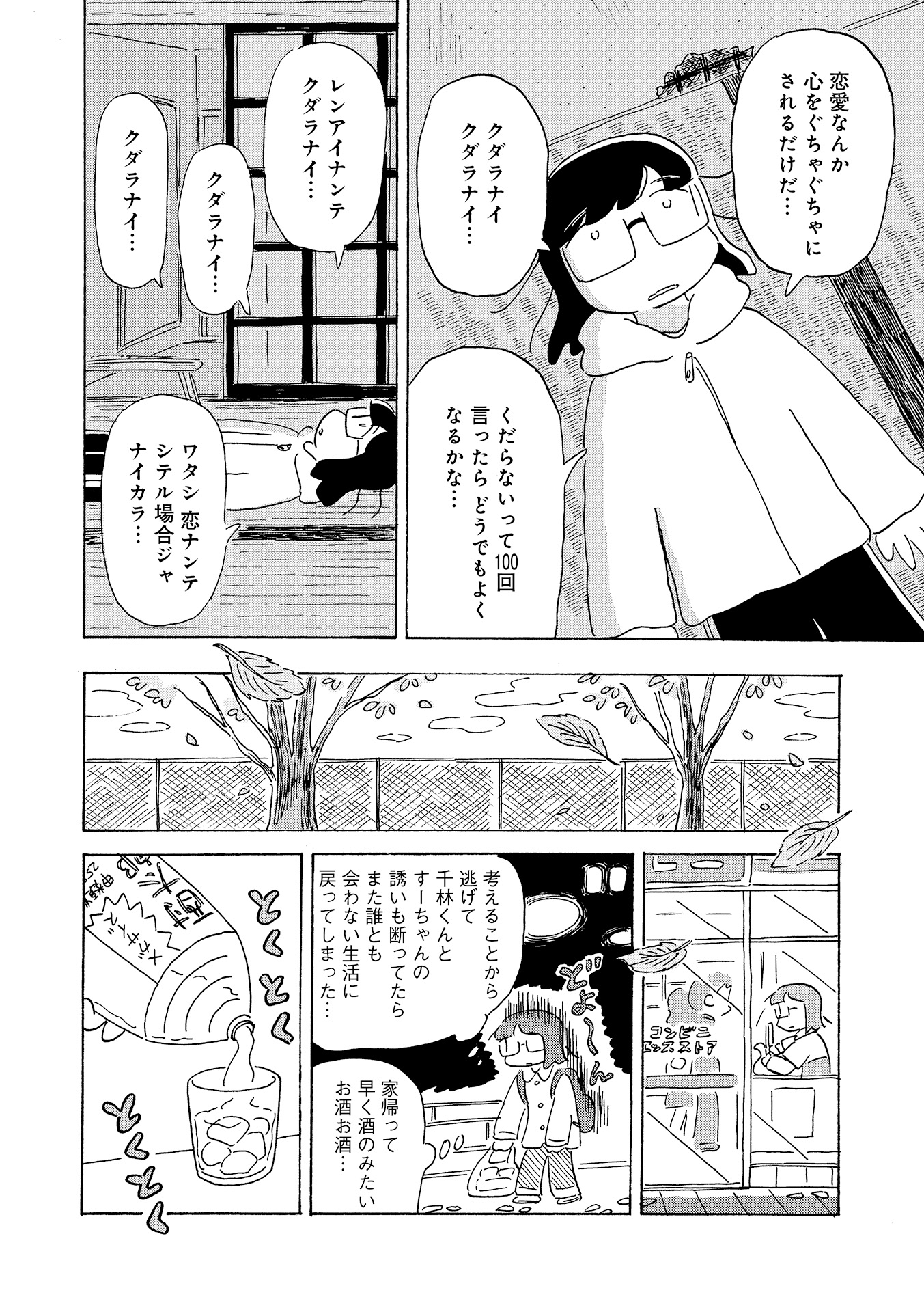 第１８話