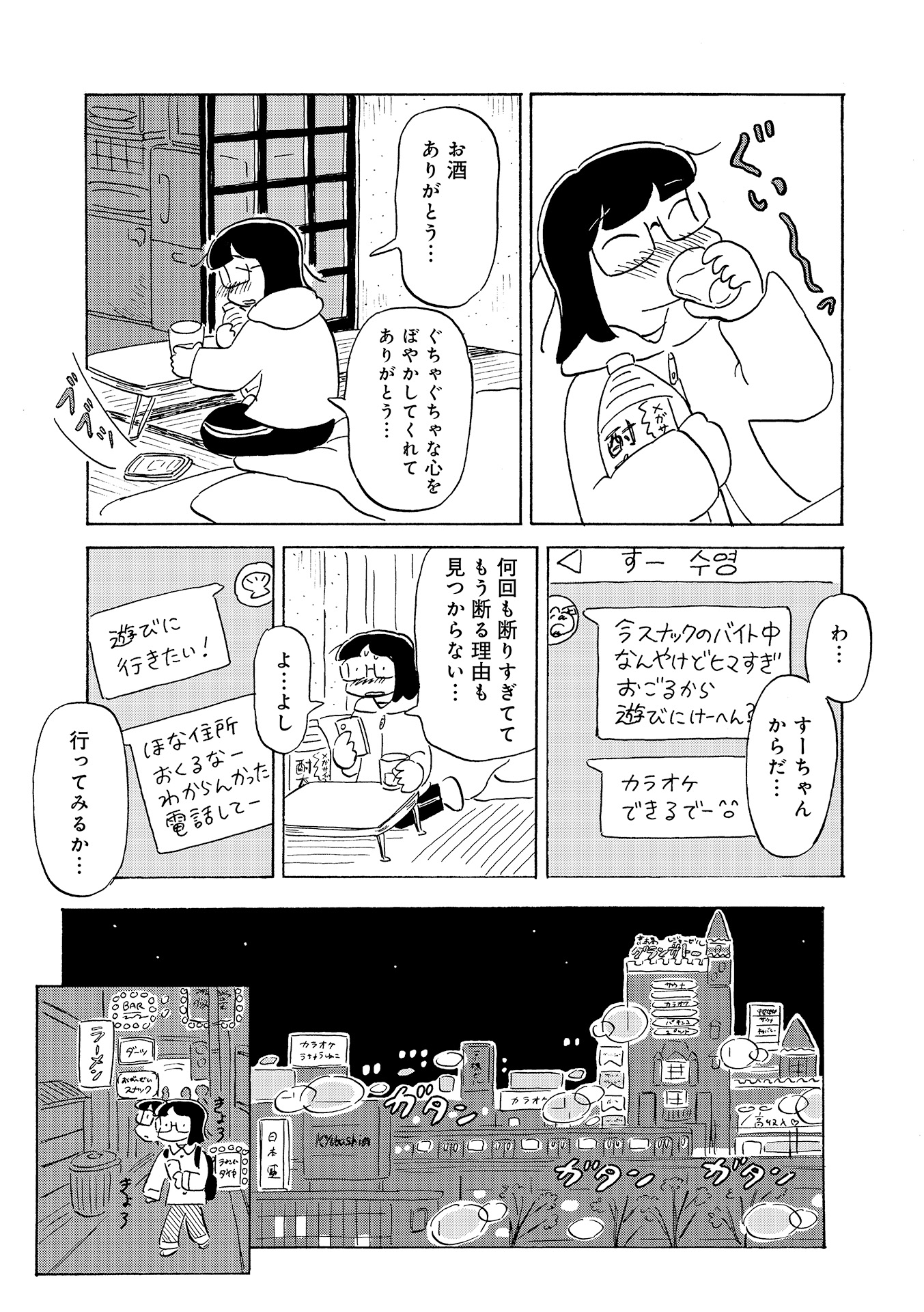 第１８話