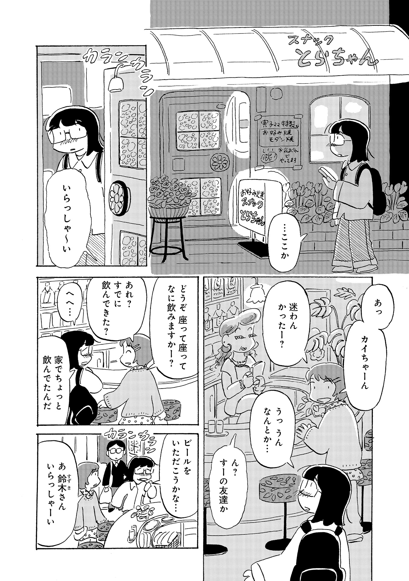 第１８話