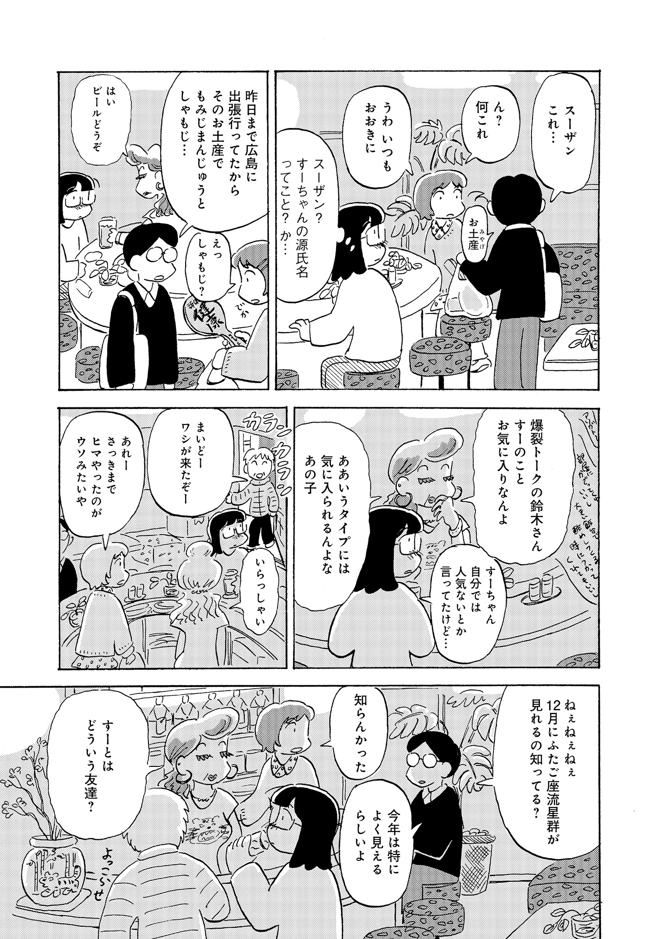 第１８話