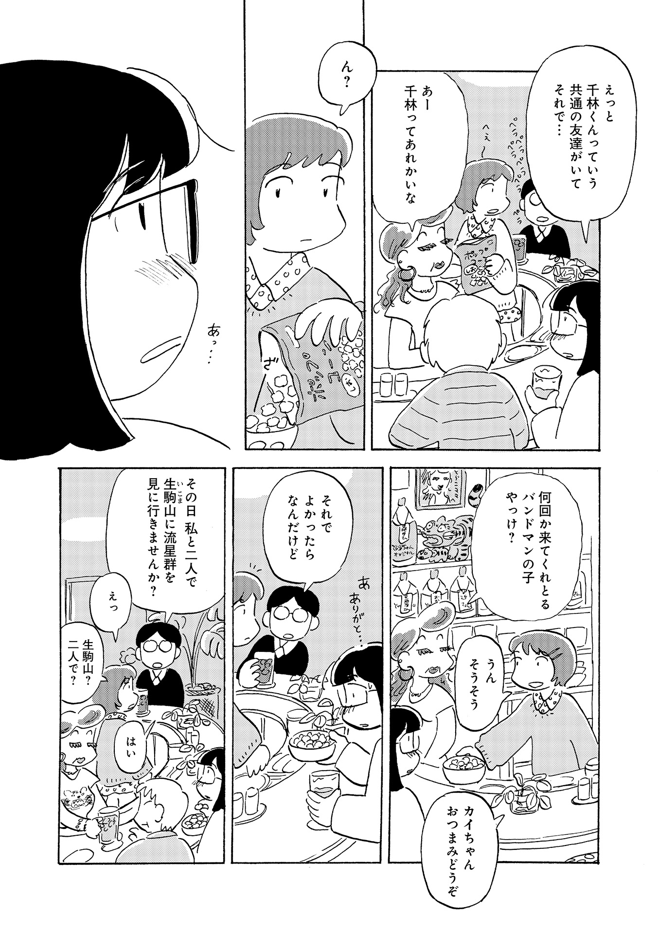 第１８話