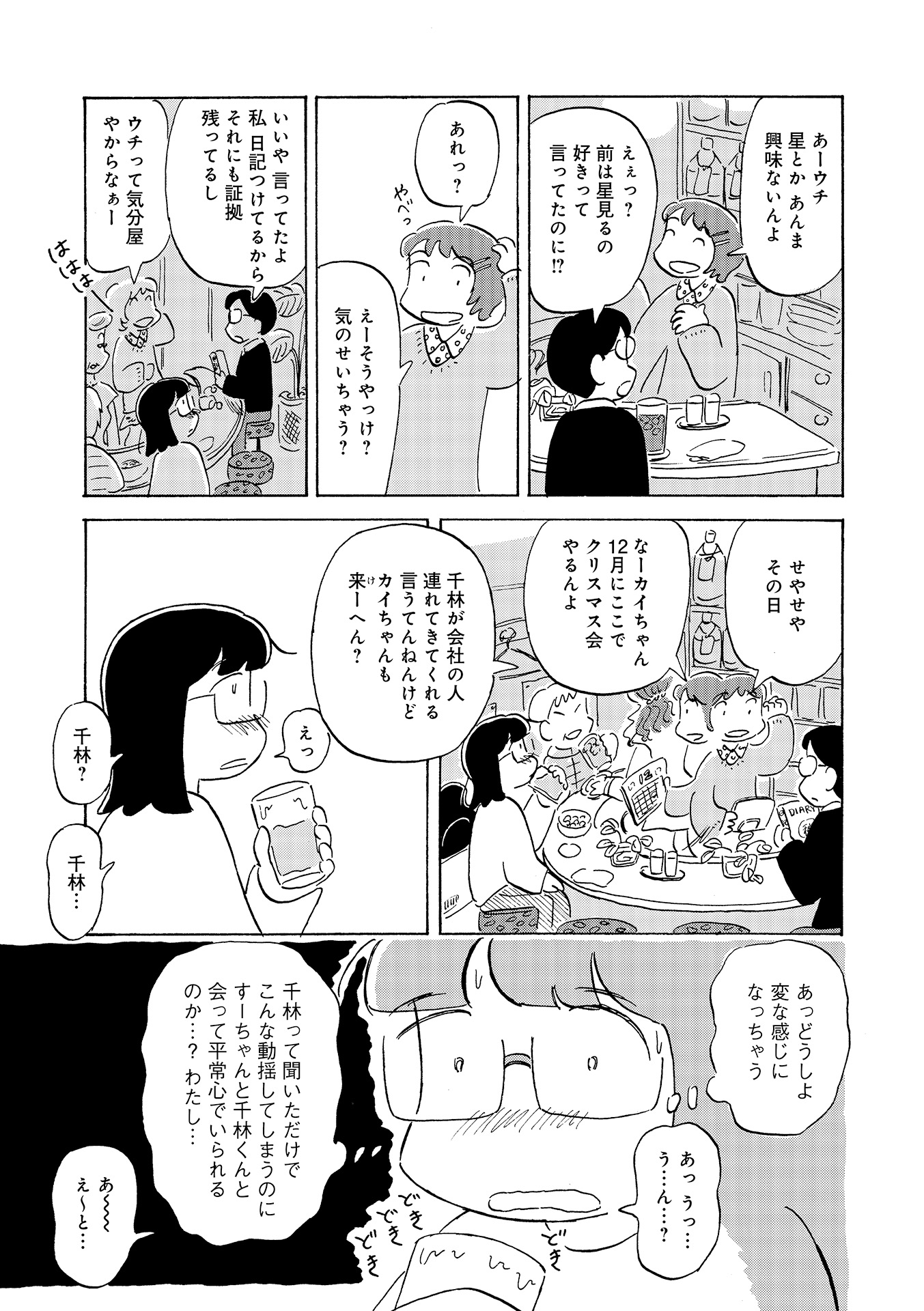第１８話
