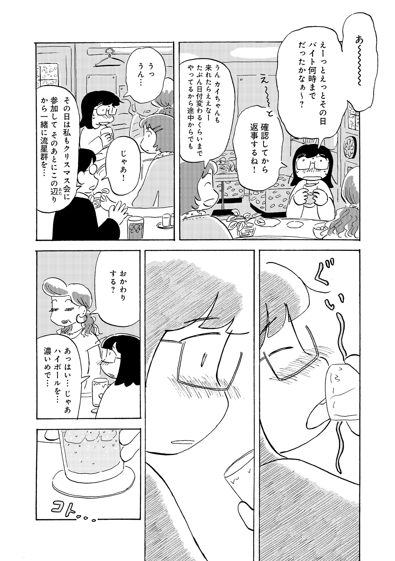 第１８話