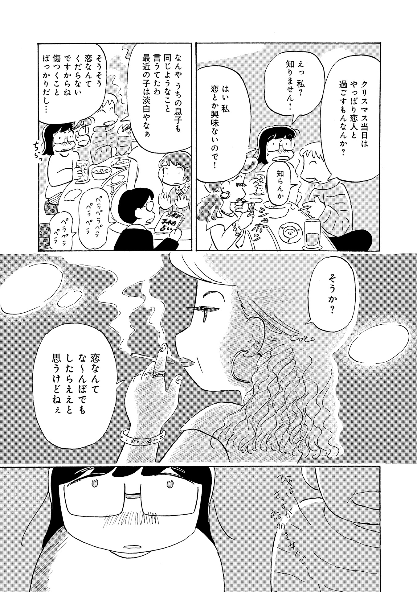第１８話
